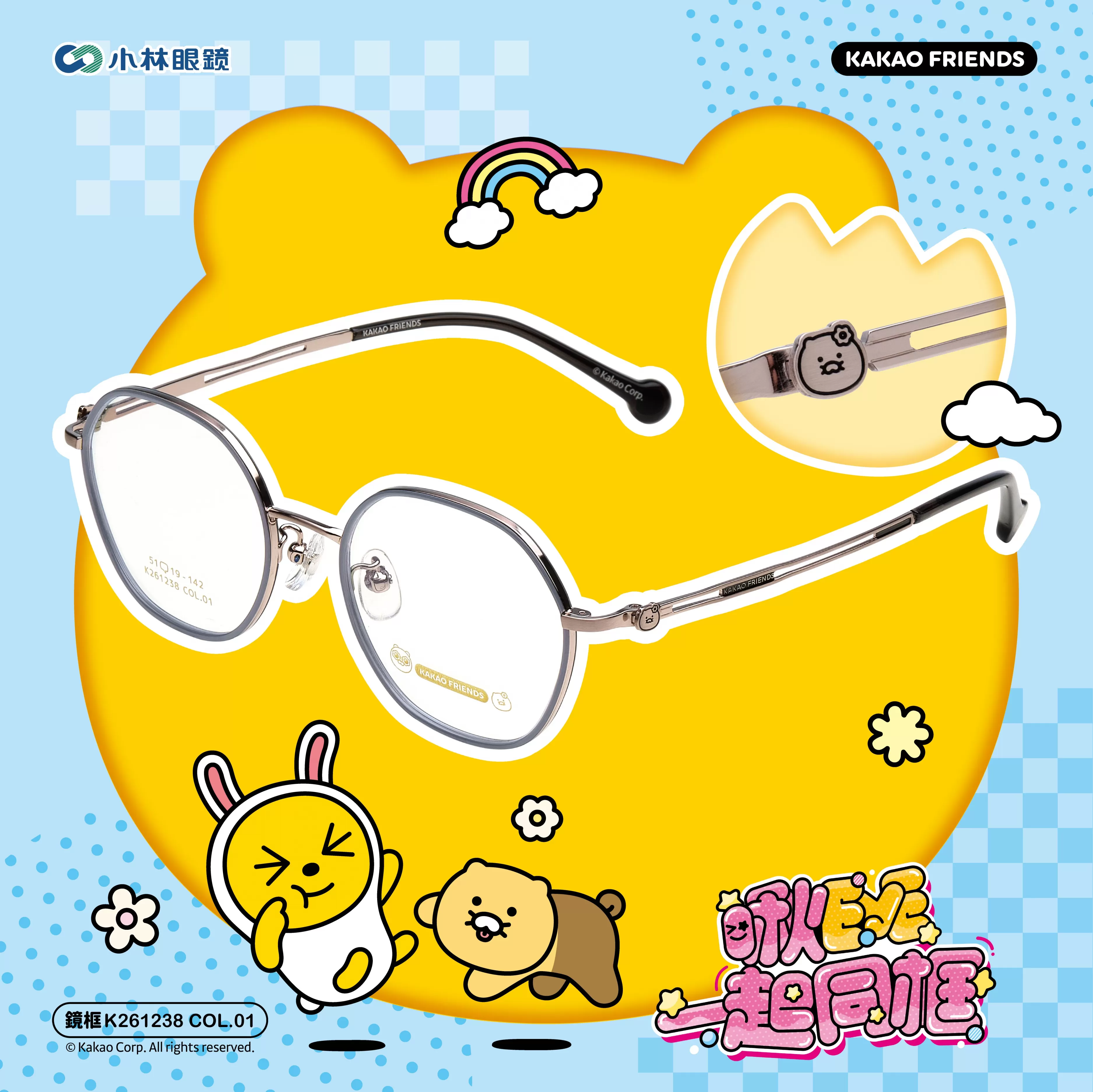 KAKAO FRIENDS - K261238- 簡約CHOONSIK