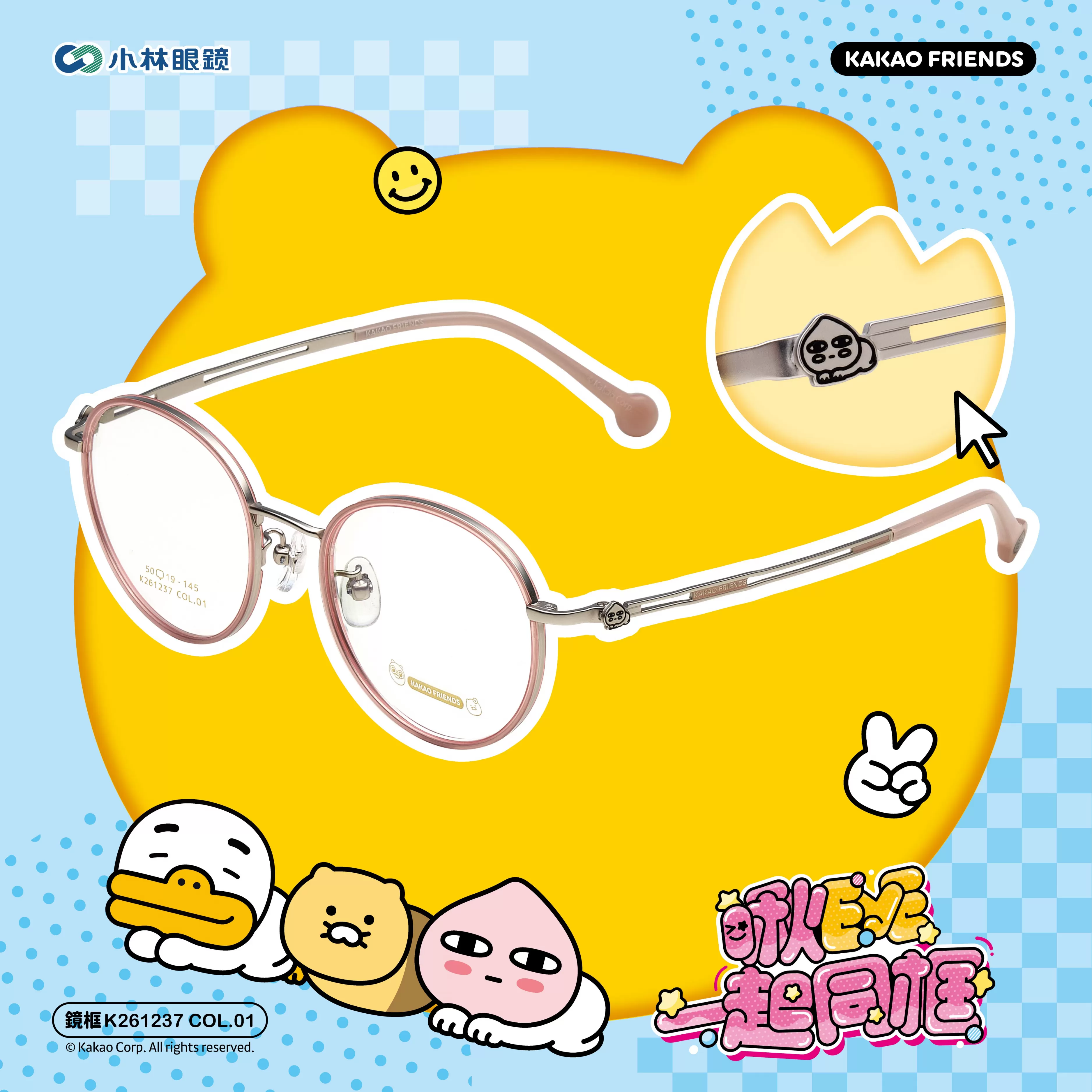 KAKAO FRIENDS - K261237 - 簡約APEACH