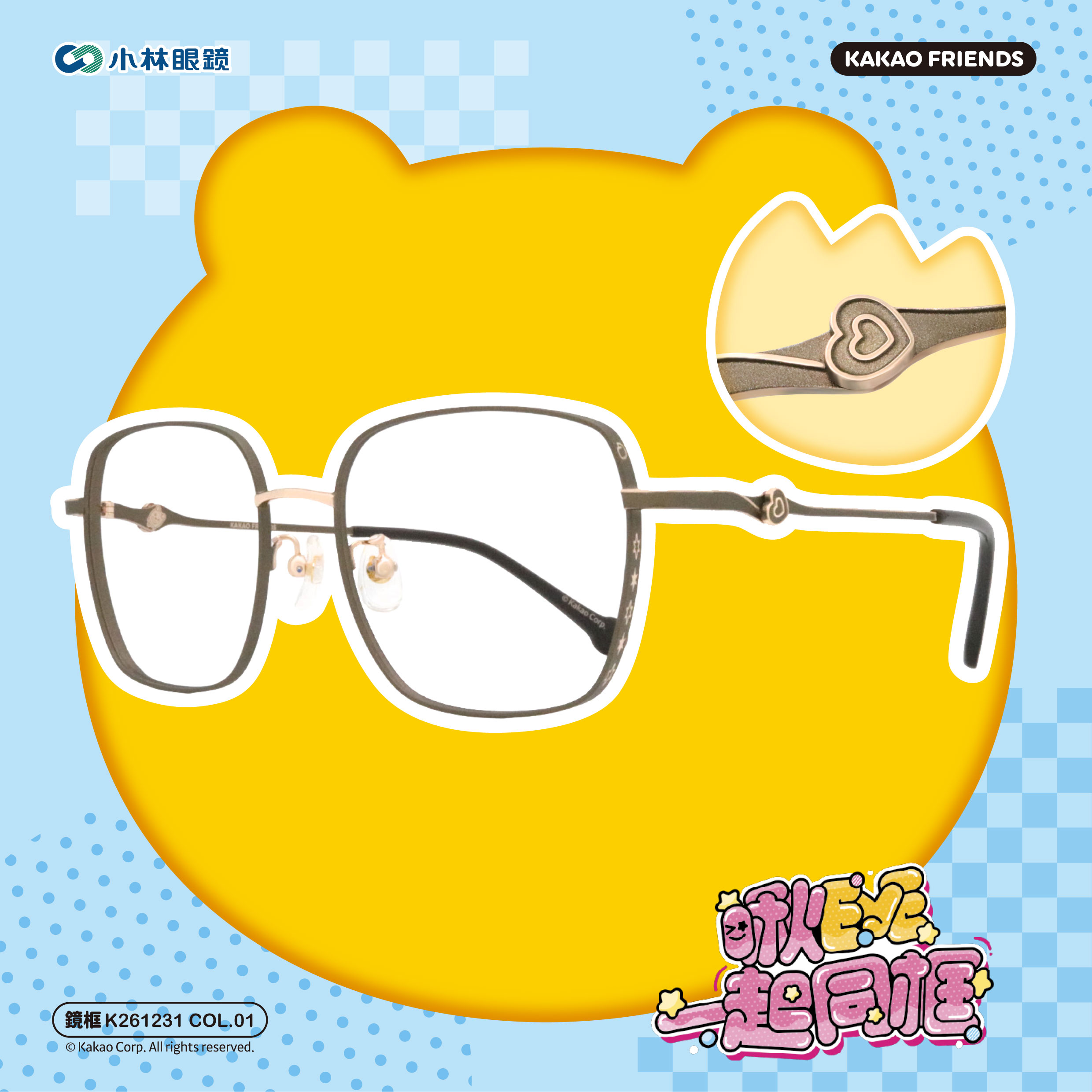 KAKAO FRIENDS - K261231 - 低調Frodo