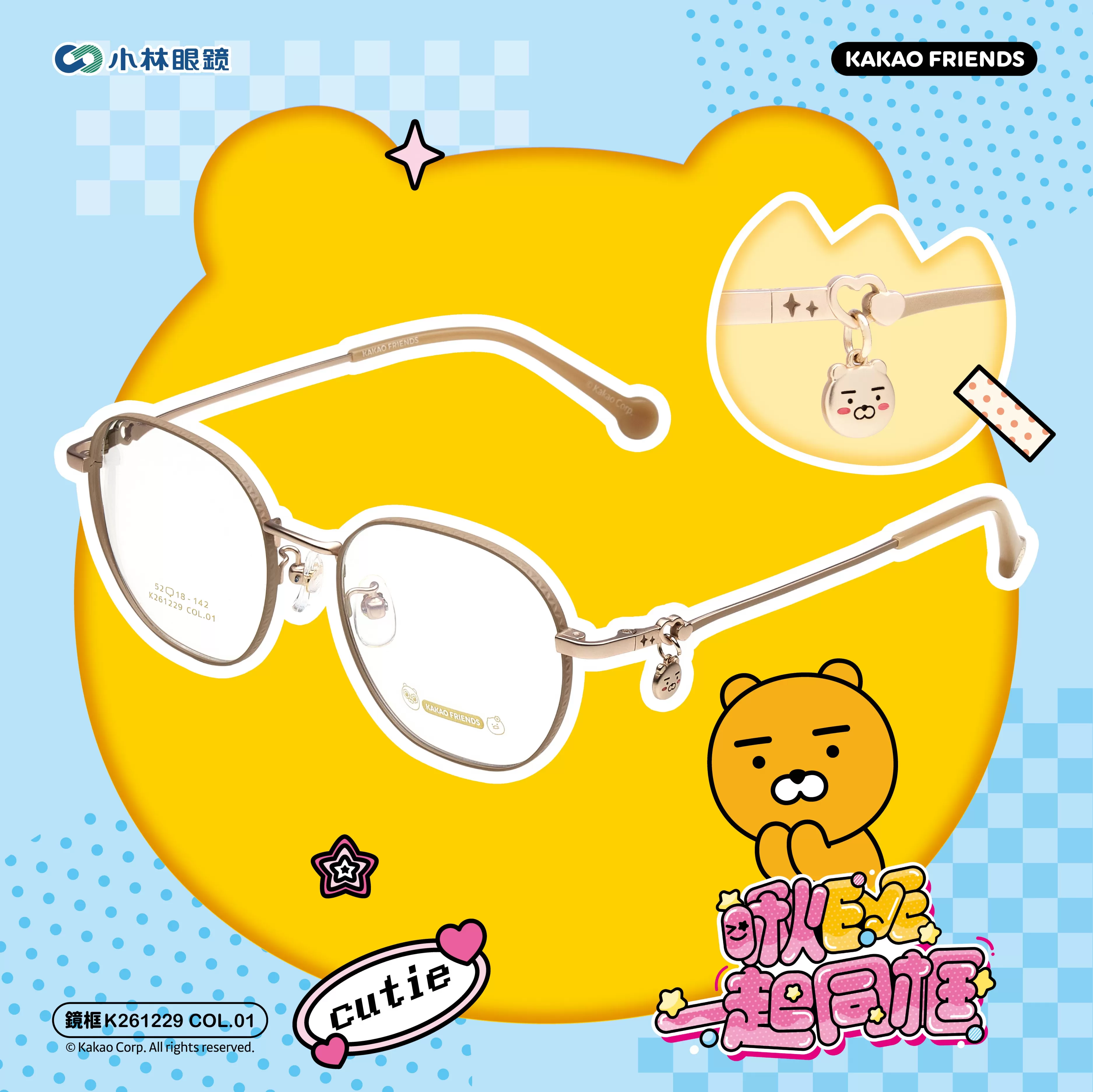 KAKAO FRIENDS - K261229 - RYAN吊飾