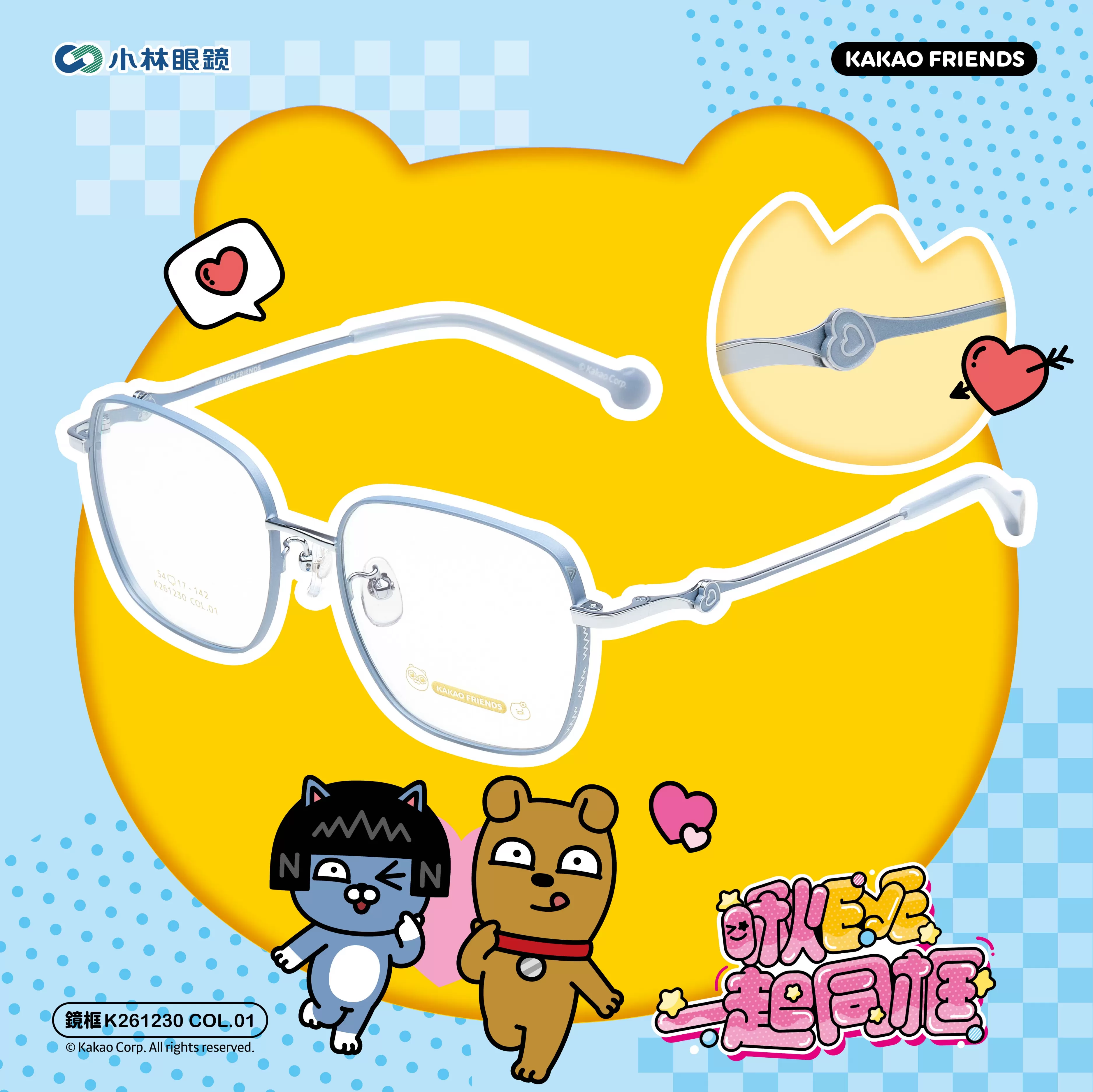 KAKAO FRIENDS - K261230 - 低調NEO