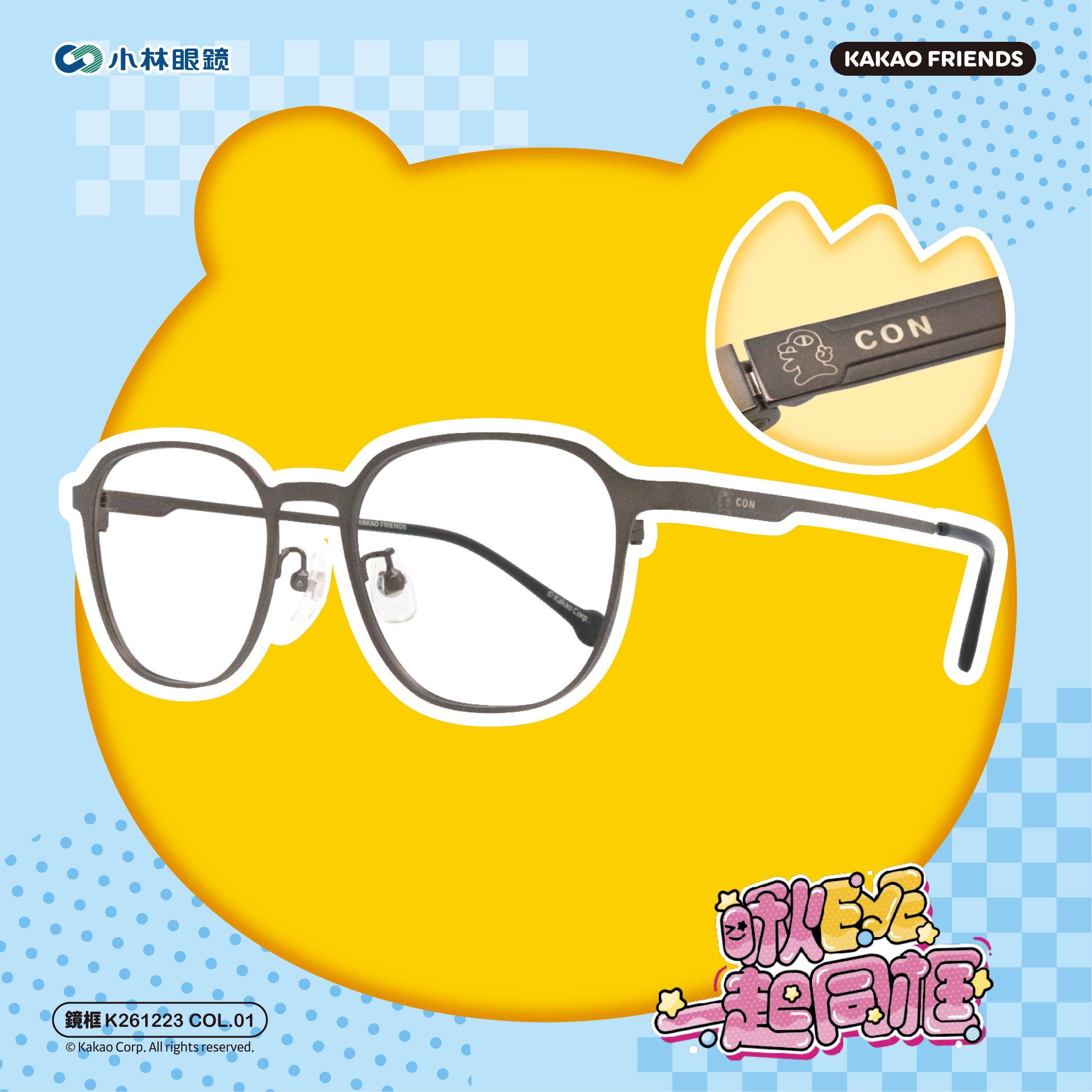 KAKAO FRIENDS - K261223 - CON