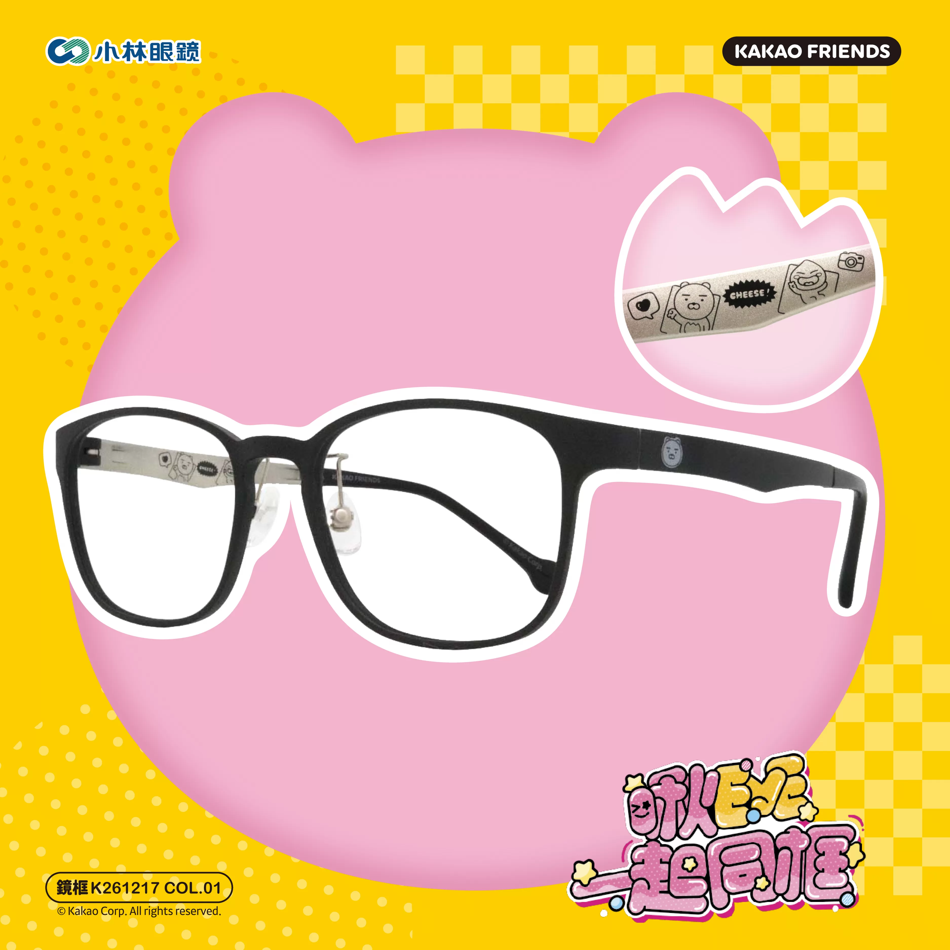 KAKAO FRIENDS - K261217 - 拍照cheese