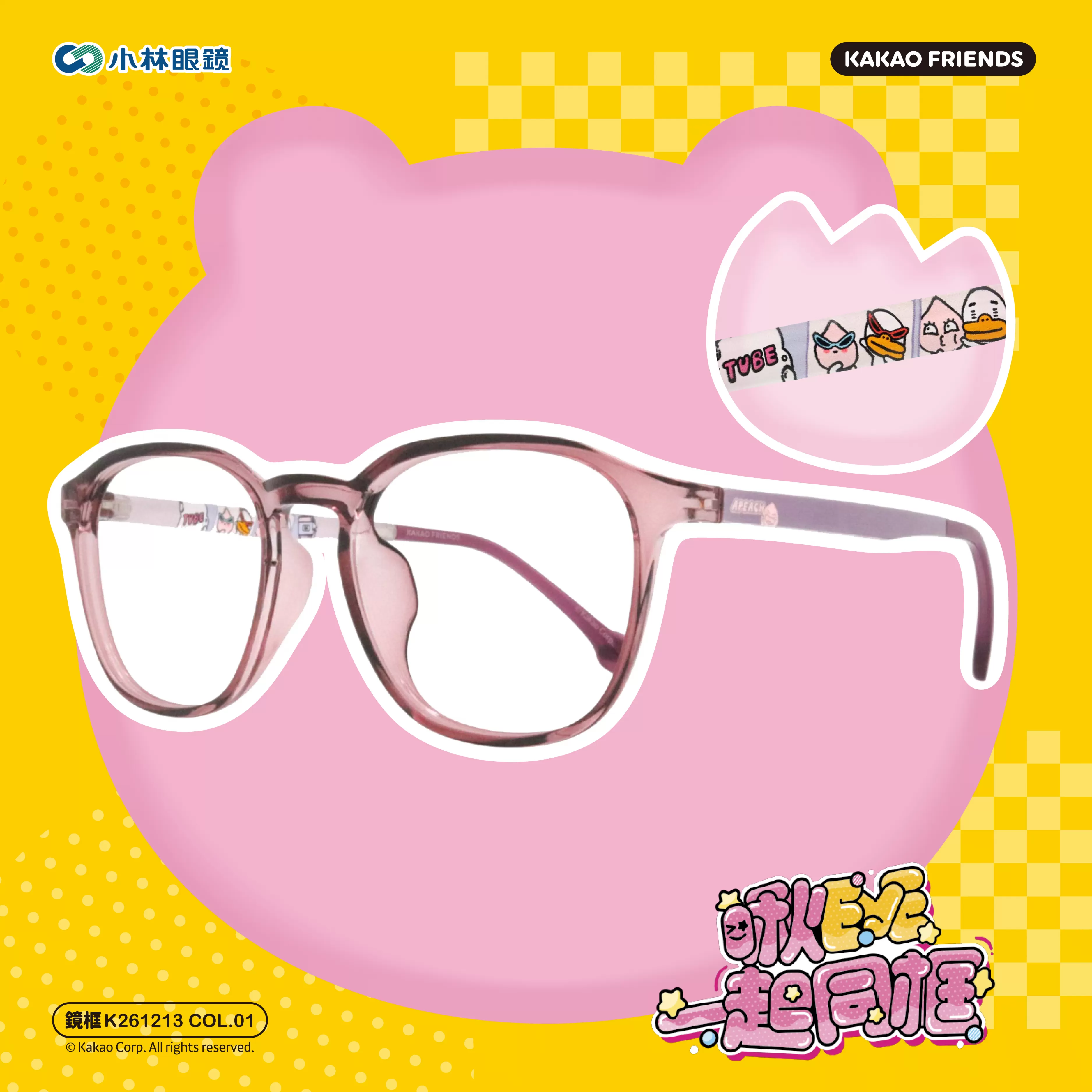 KAKAO FRIENDS - K261213 - APEACH&TUBE
