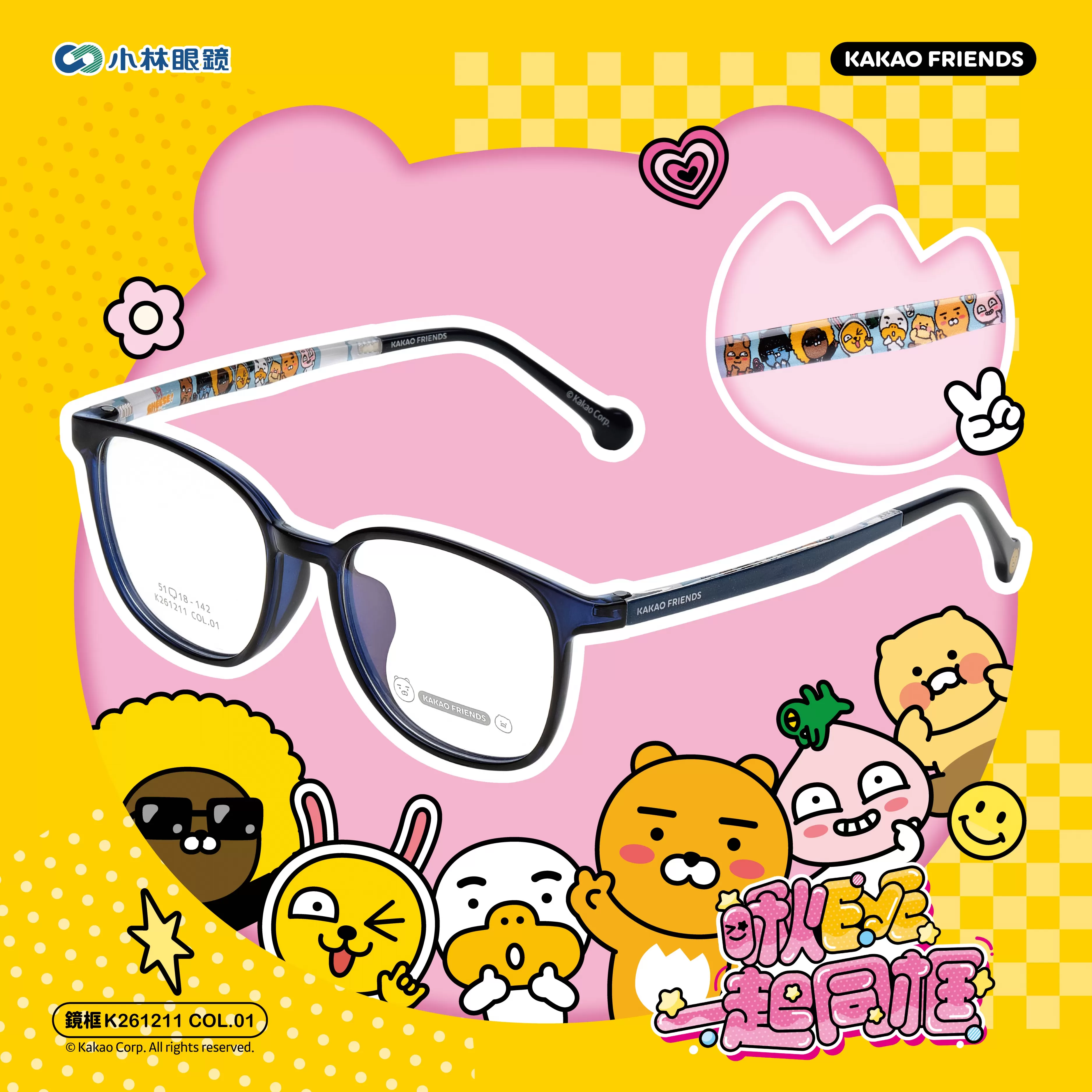 KAKAO FRIENDS - K261211- 主角們