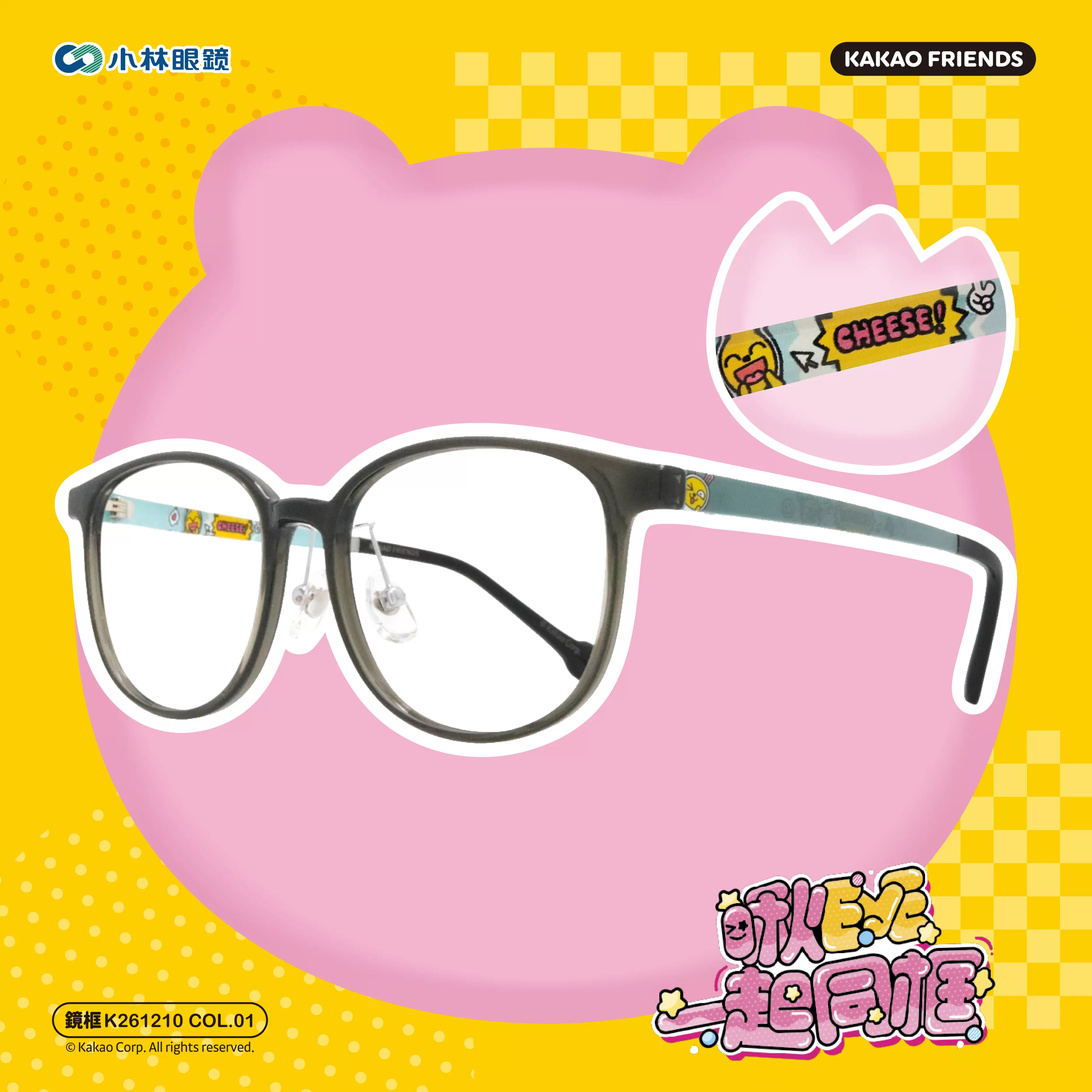 KAKAO FRIENDS - K261210 - 開心MUZI & CON