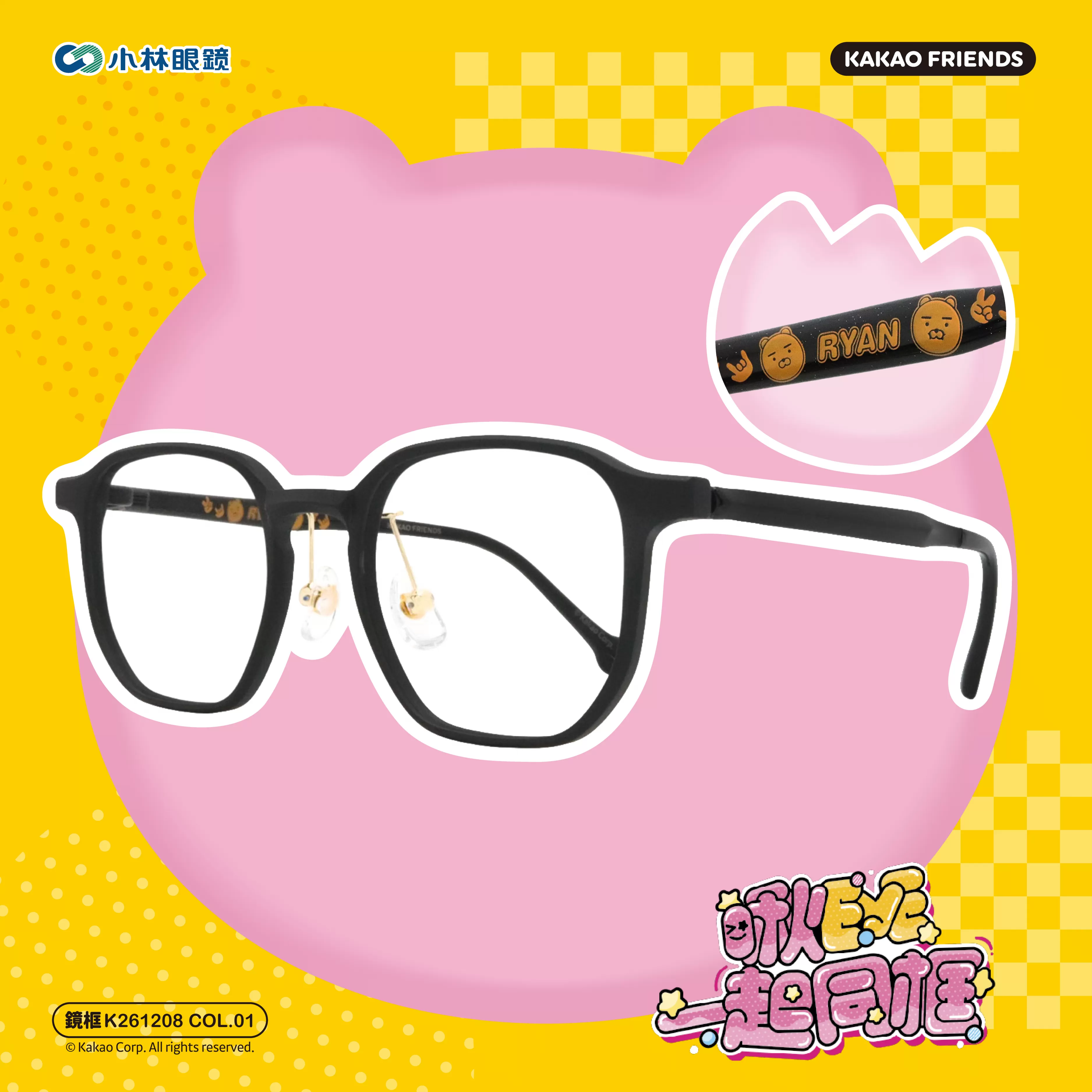 【KAKAO FRIENDS】K261208 - RYAN頭像