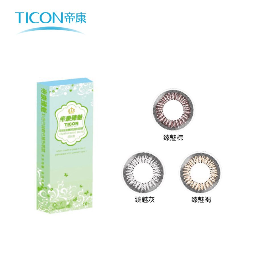 【帝康】臻魅彩日拋10片