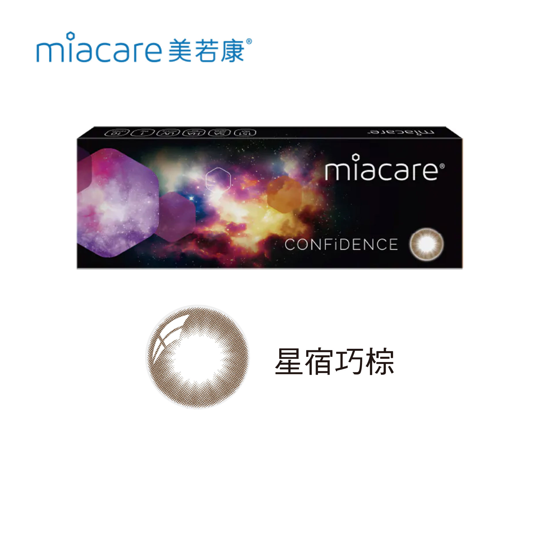 【美若康】星宿彩日拋10片