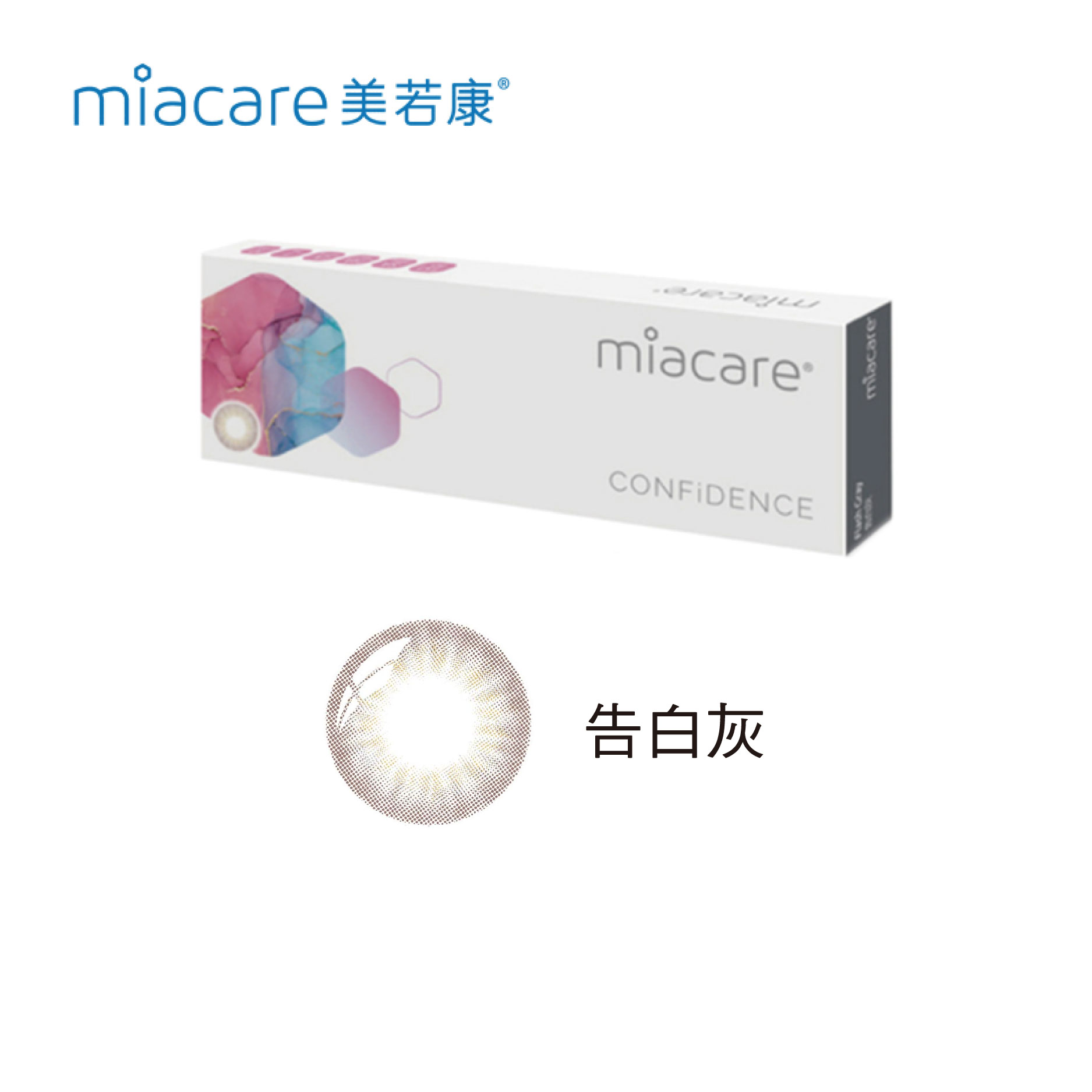 【美若康】告白彩日拋10片