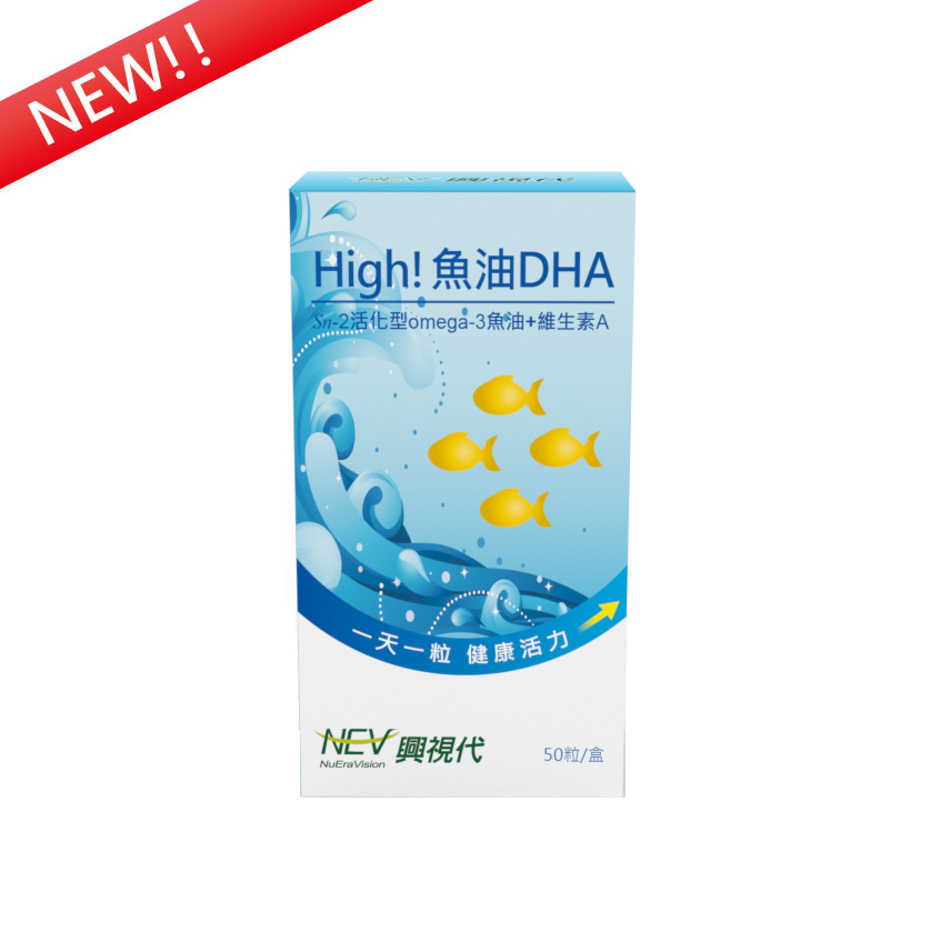 High! 魚油 DHA 軟膠囊