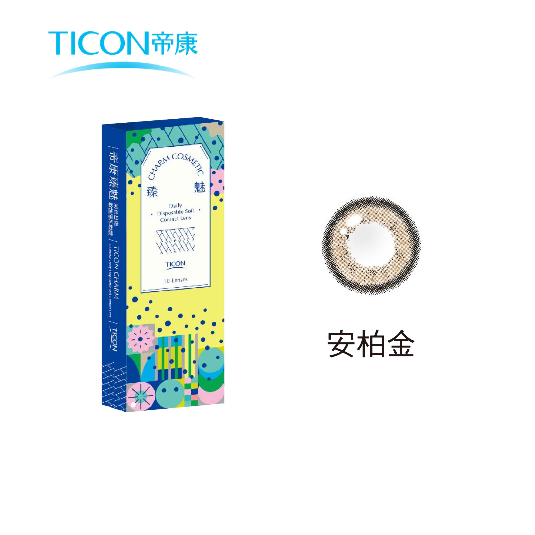 【帝康】臻魅彩日拋10片 (新),31TATANSD-G/---U--142870,【帝康】臻魅彩日拋10片(新),彩色片,品牌,帝康