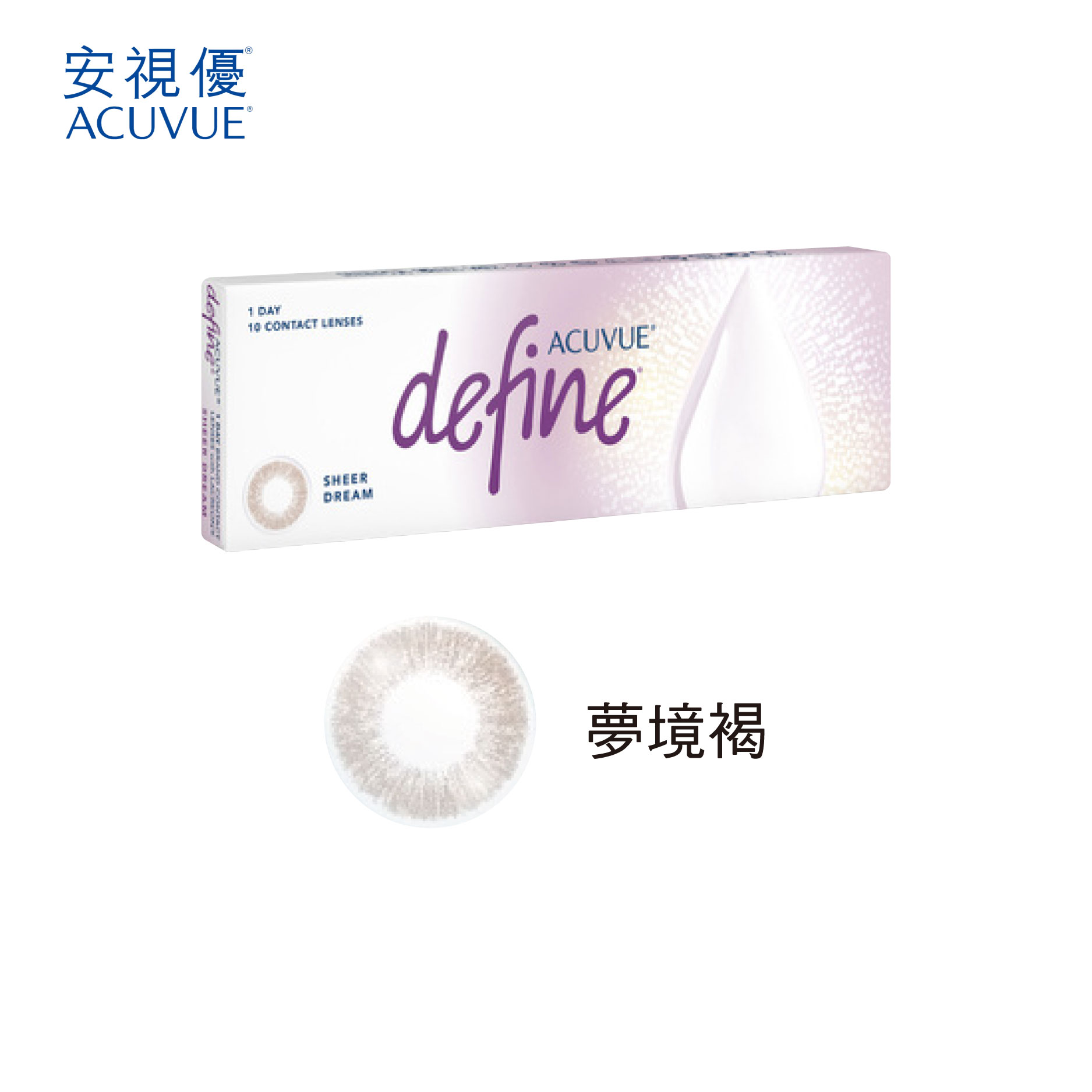 【嬌生安視優】睛漾水凝彩日拋10片 (映光系列),31TYJJJSD-H/------142850,【嬌生安視優】睛漾水凝彩日拋10片(映光系列),彩色片,品牌,嬌生安視優