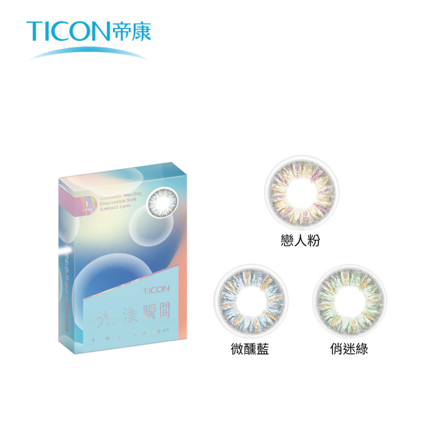 【帝康】光漾瞬間彩月拋1片,31TASDESM-O/--U---145870,【帝康】光漾瞬間彩月拋1片,彩色片,品牌,帝康