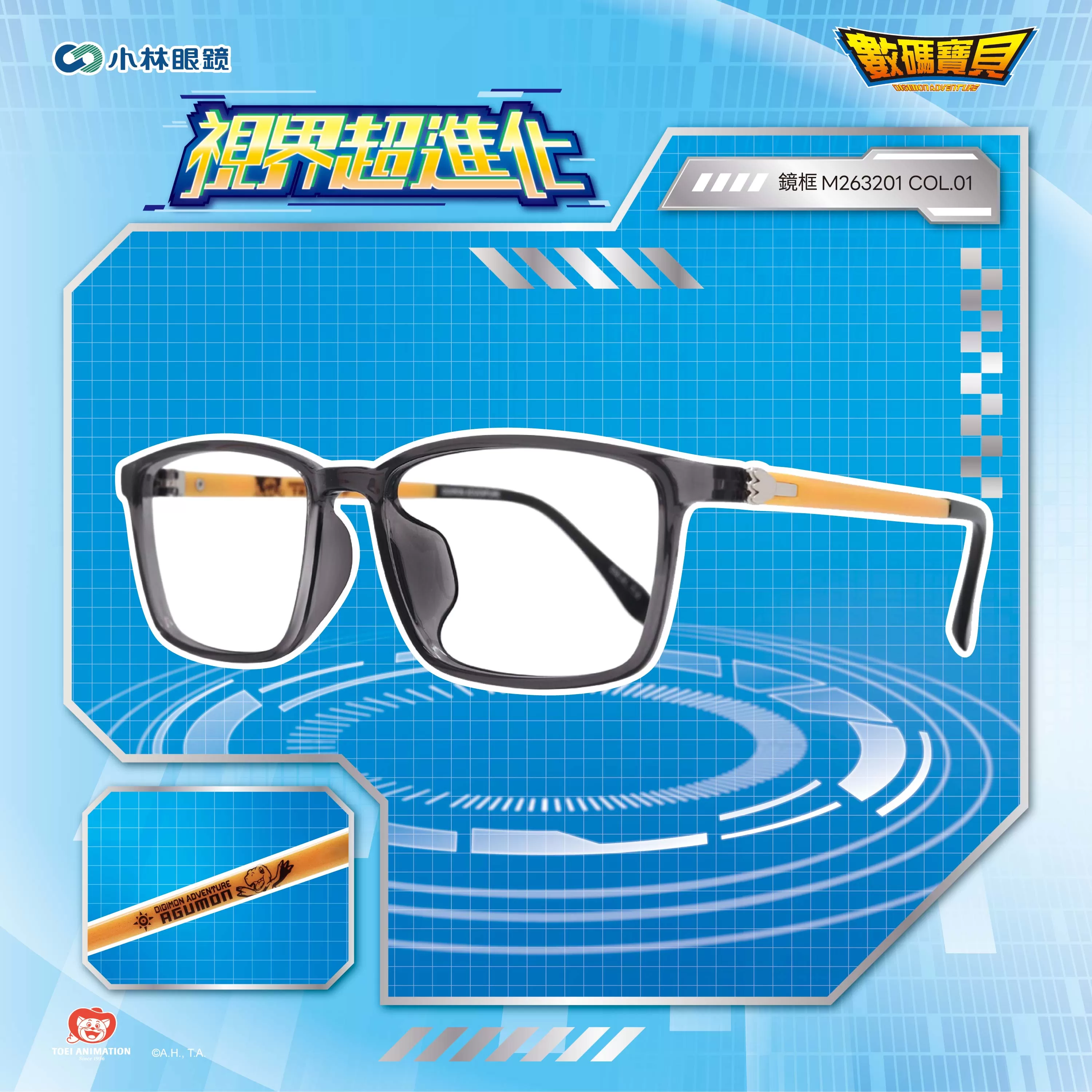 【數碼寶貝 Digimon】羈絆-M263201-亞古獸腳掌