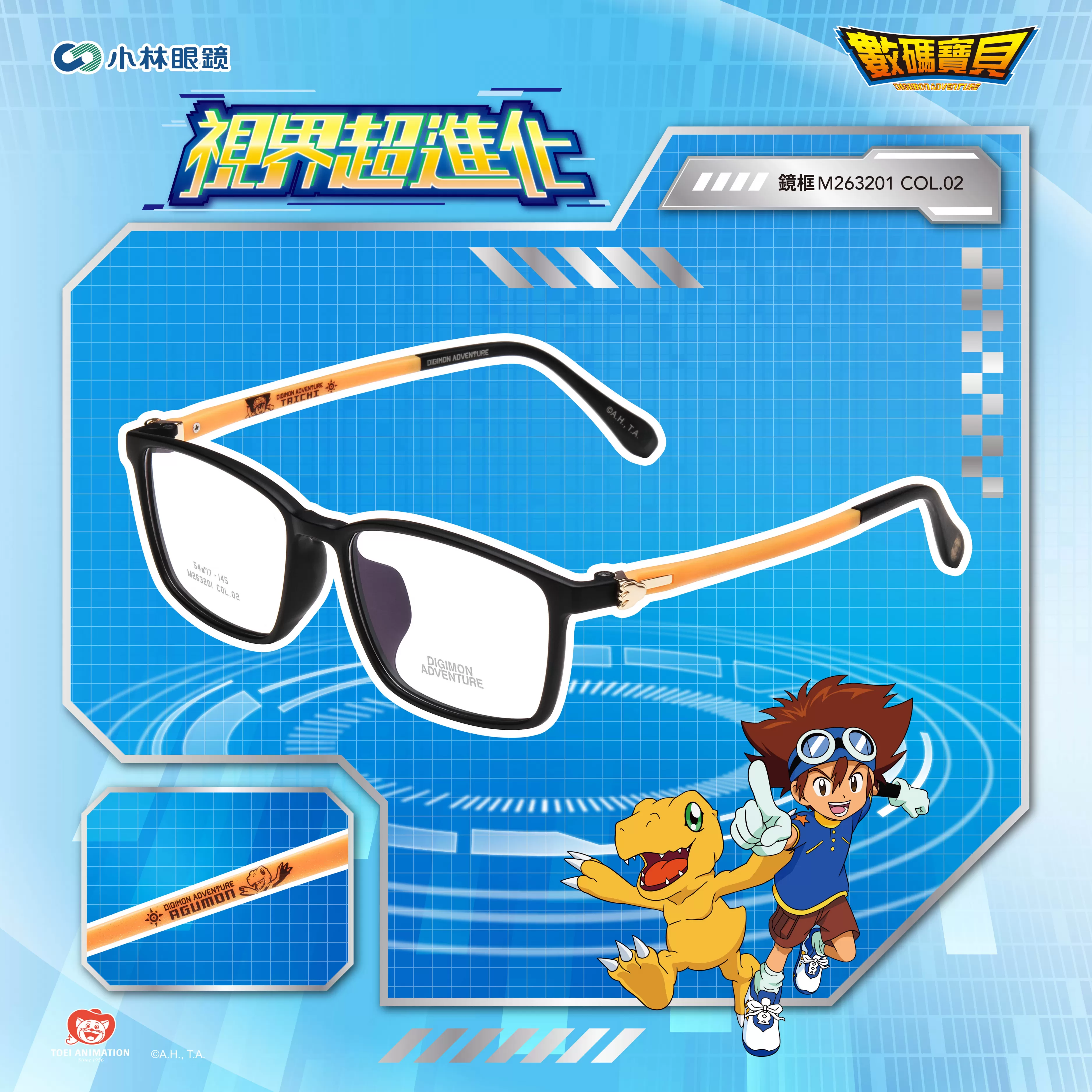 【數碼寶貝 Digimon】羈絆-M263201-亞古獸腳掌
