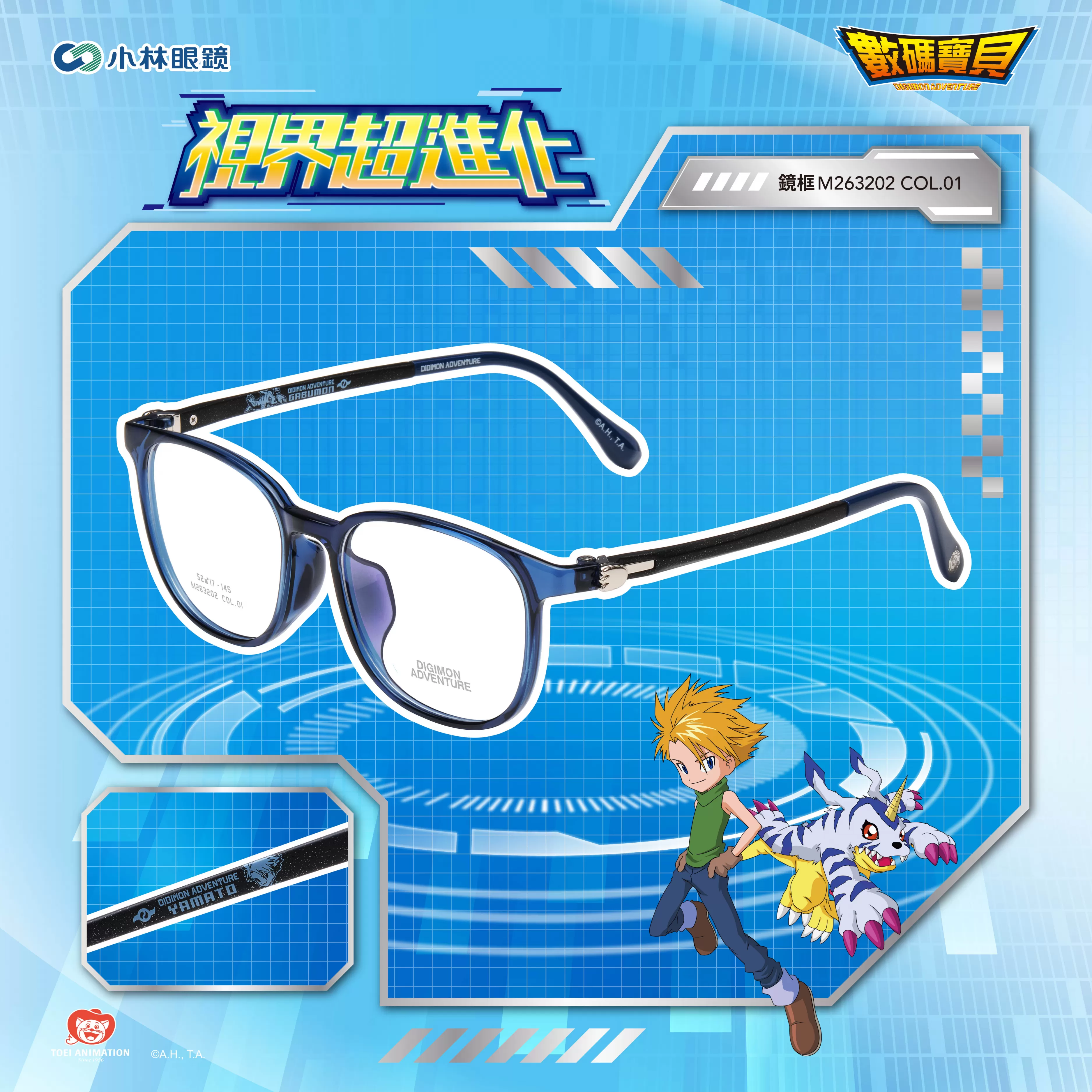 【數碼寶貝 Digimon】羈絆-M263202-加布獸腳掌