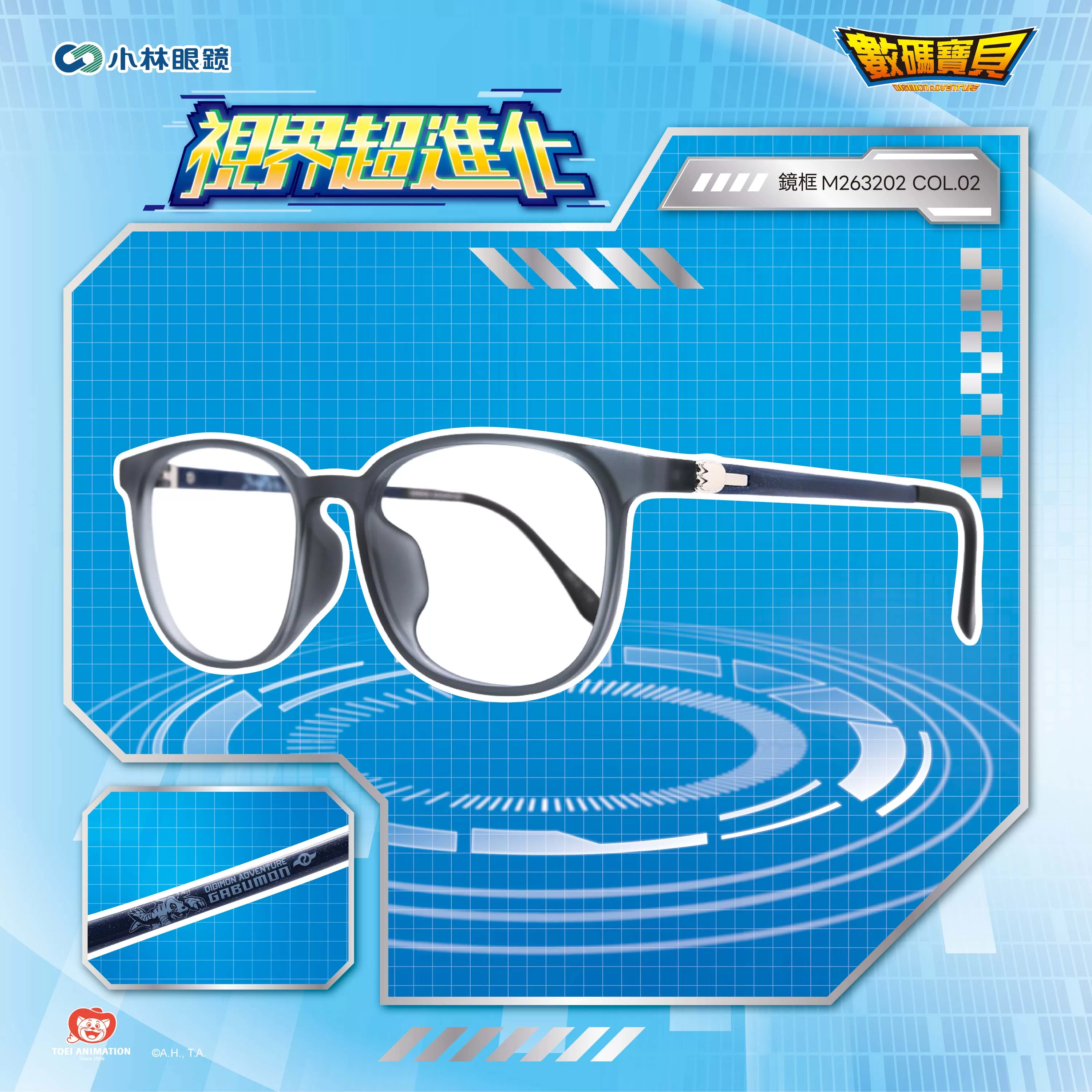 【數碼寶貝 Digimon】羈絆-M263202-加布獸腳掌