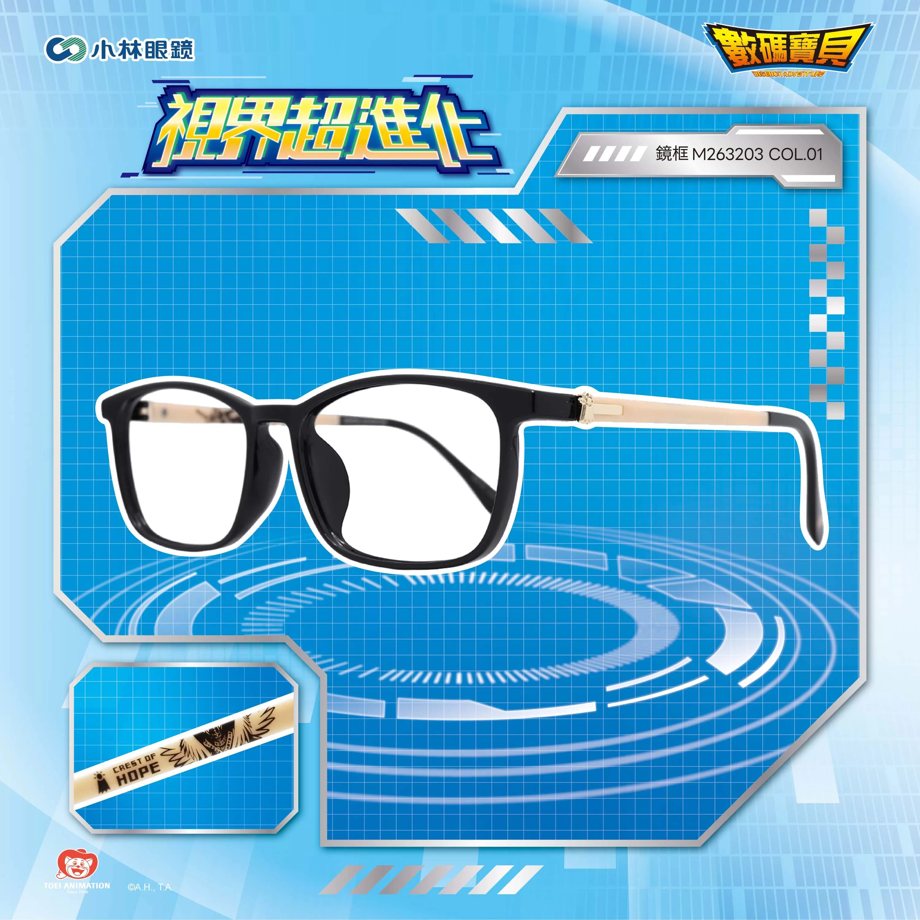 【數碼寶貝 Digimon】羈絆-M263203-天使獸