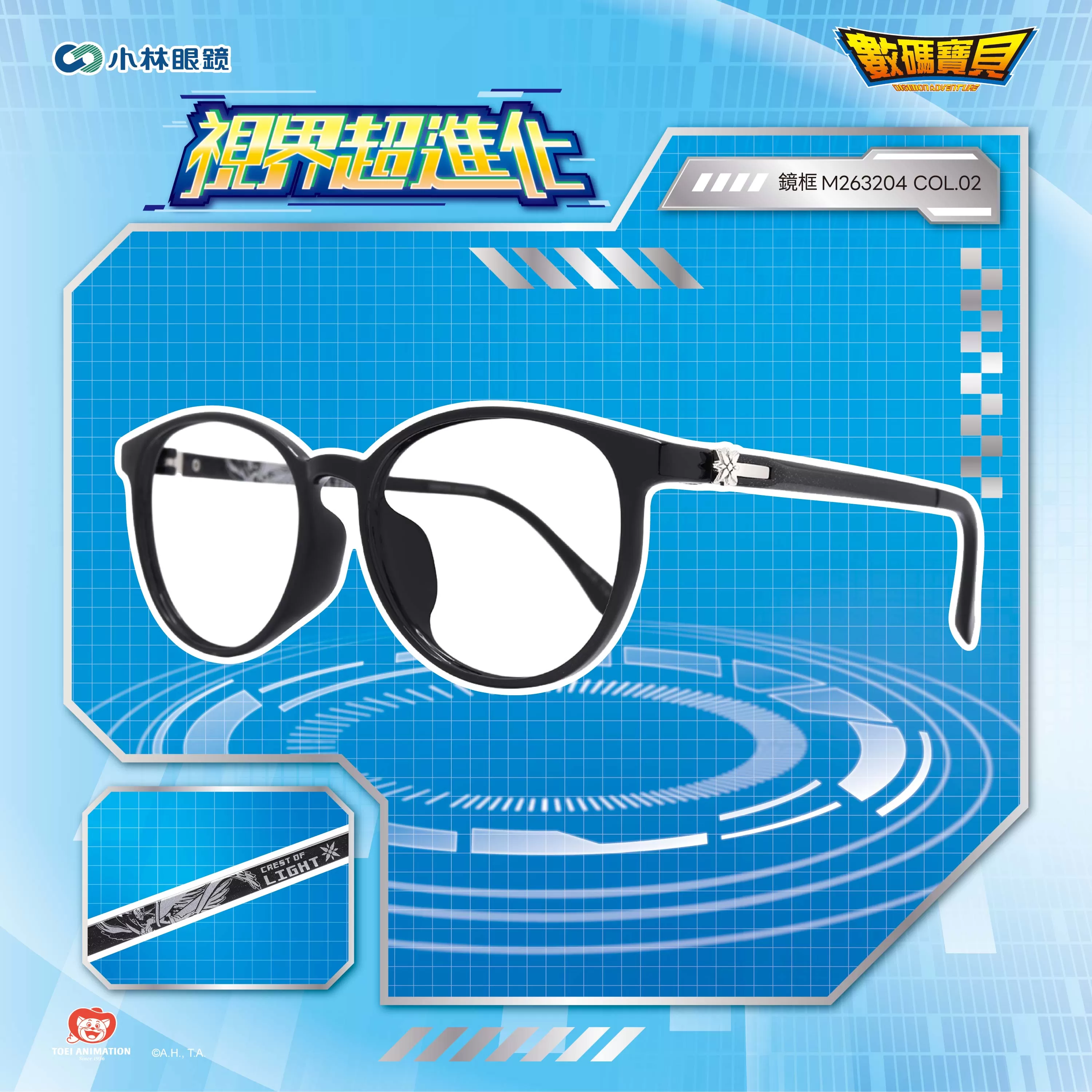 【數碼寶貝 Digimon】羈絆-M263204-天女獸