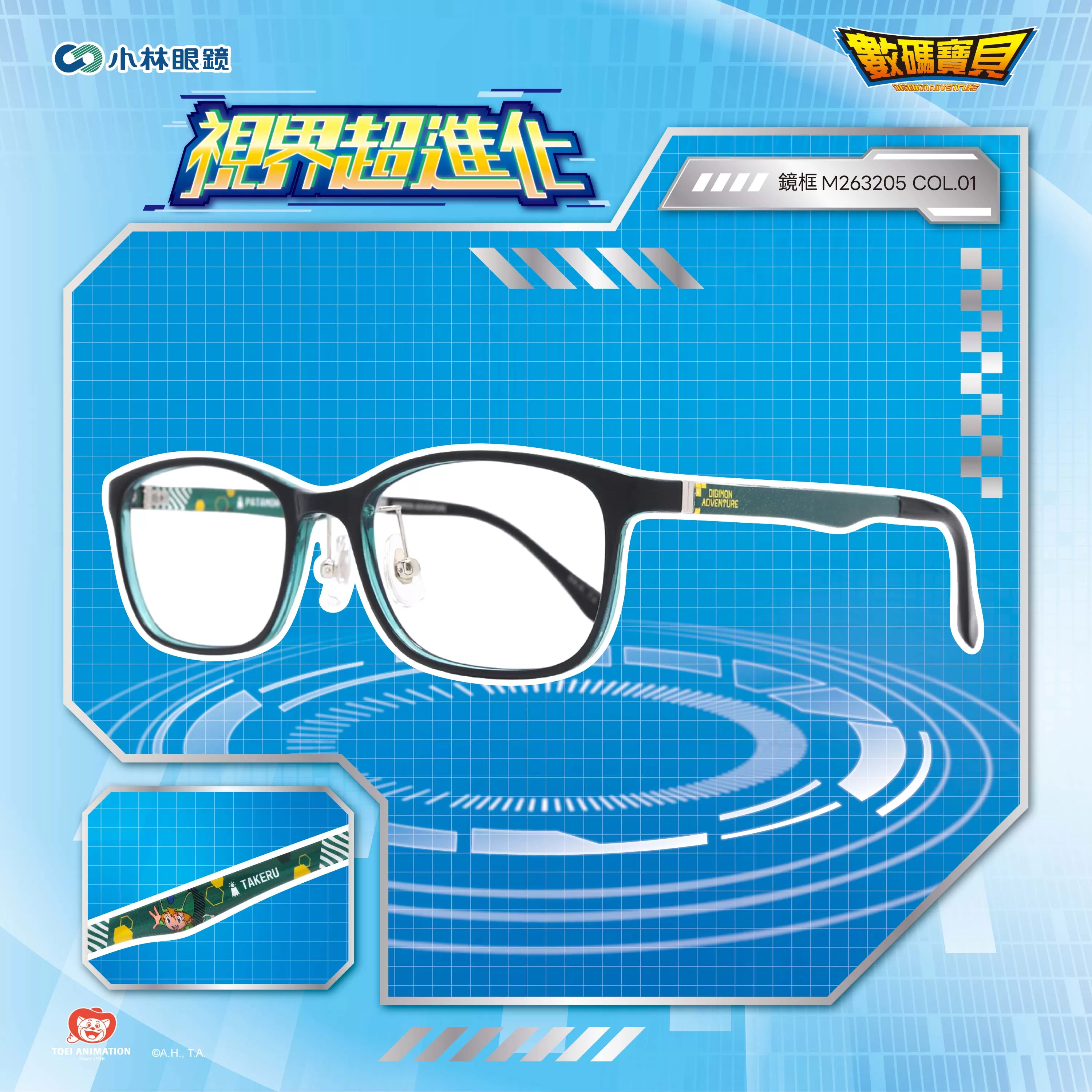 【數碼寶貝 Digimon】羈絆-M263205-巴達獸