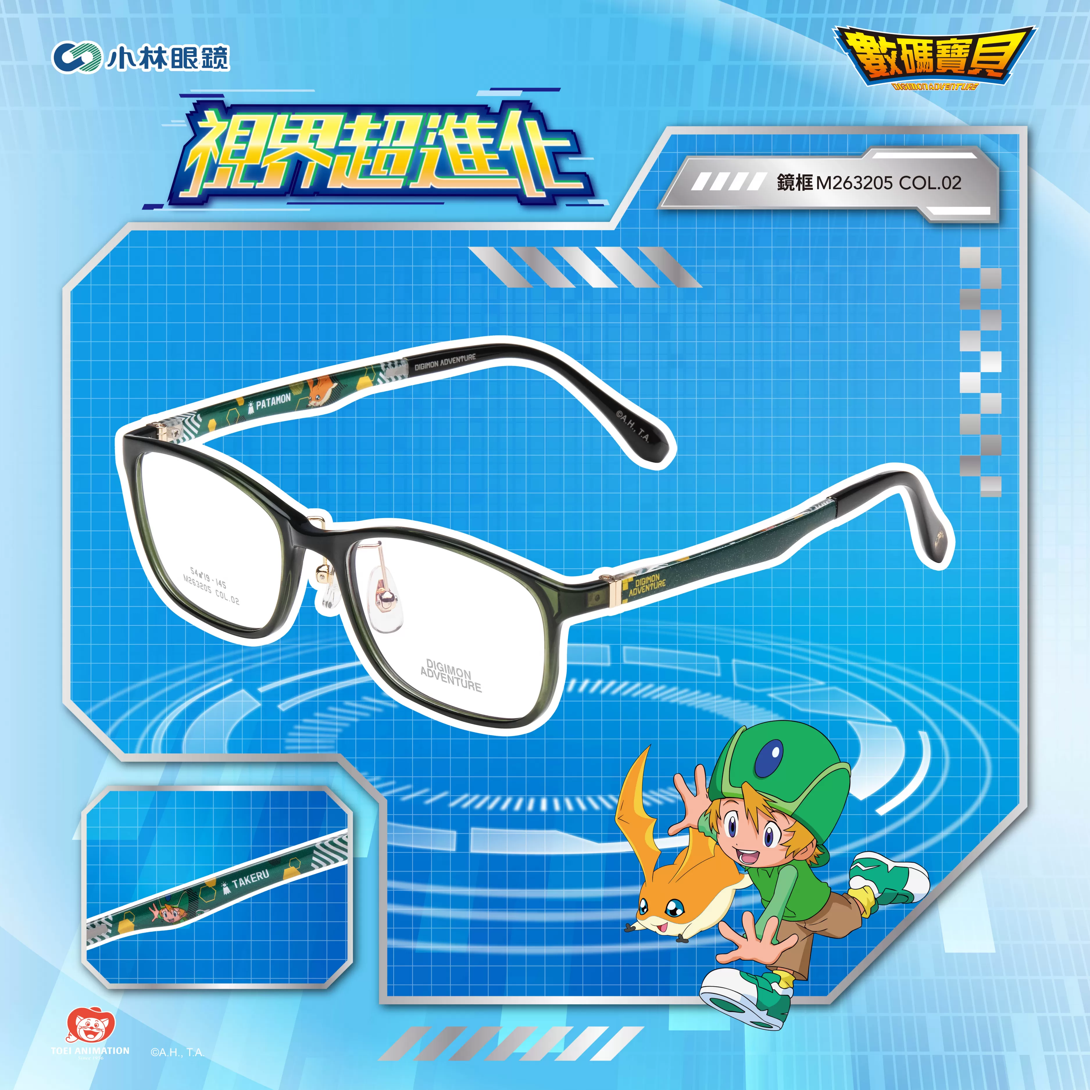 【數碼寶貝 Digimon】羈絆-M263205-巴達獸