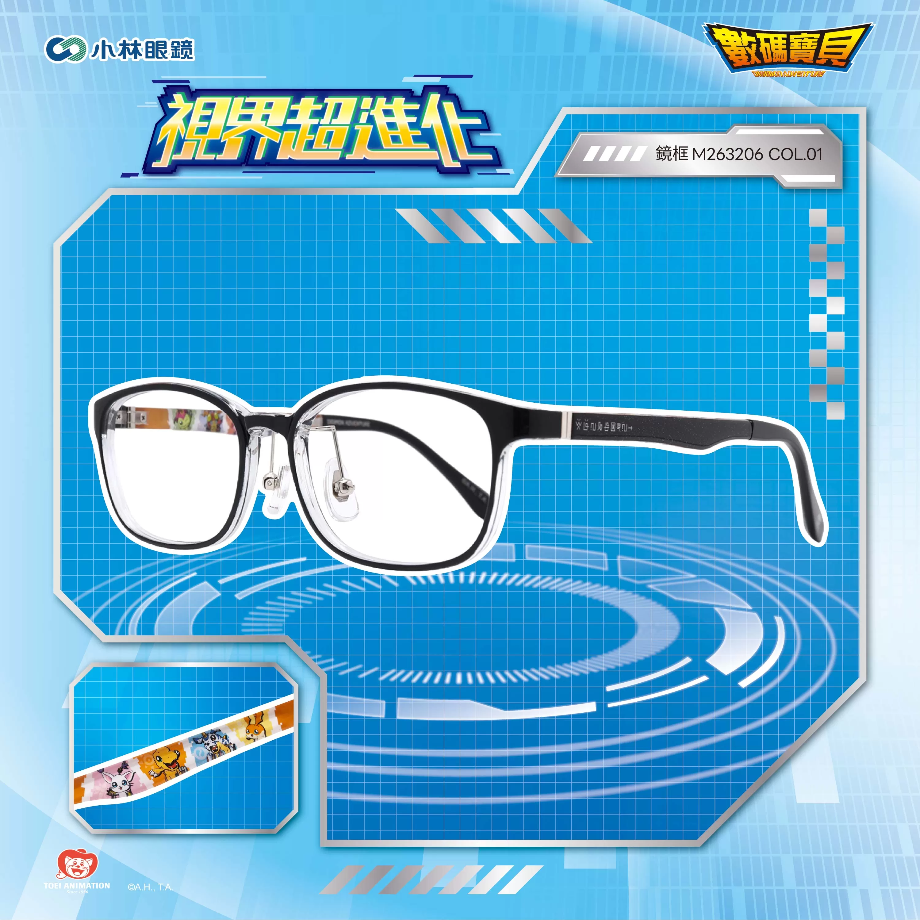 【數碼寶貝 Digimon】羈絆-M263206-數碼寶貝