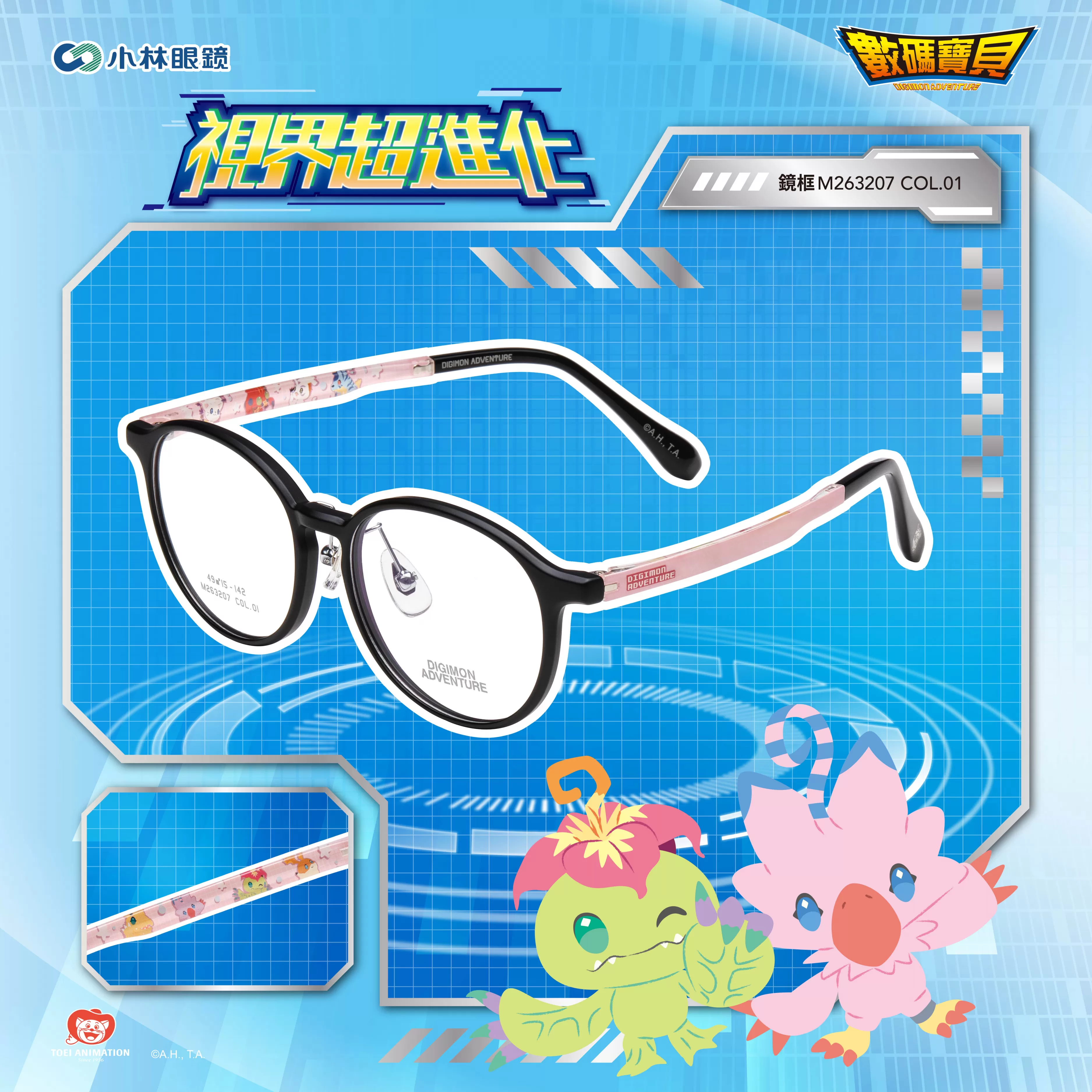 【數碼寶貝 Digimon】羈絆-M263207-Q版數碼寶貝