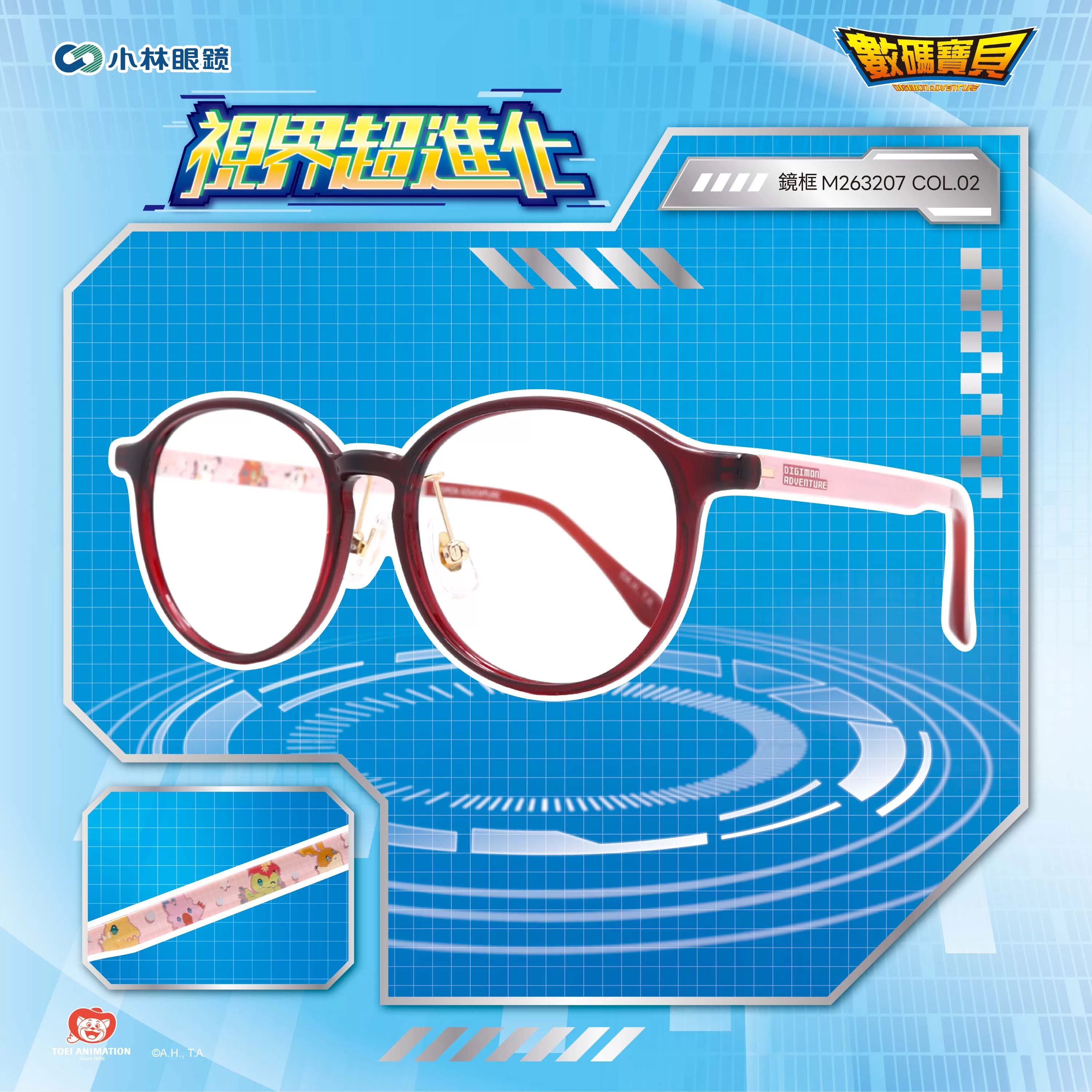 【數碼寶貝 Digimon】羈絆-M263207-Q版數碼寶貝