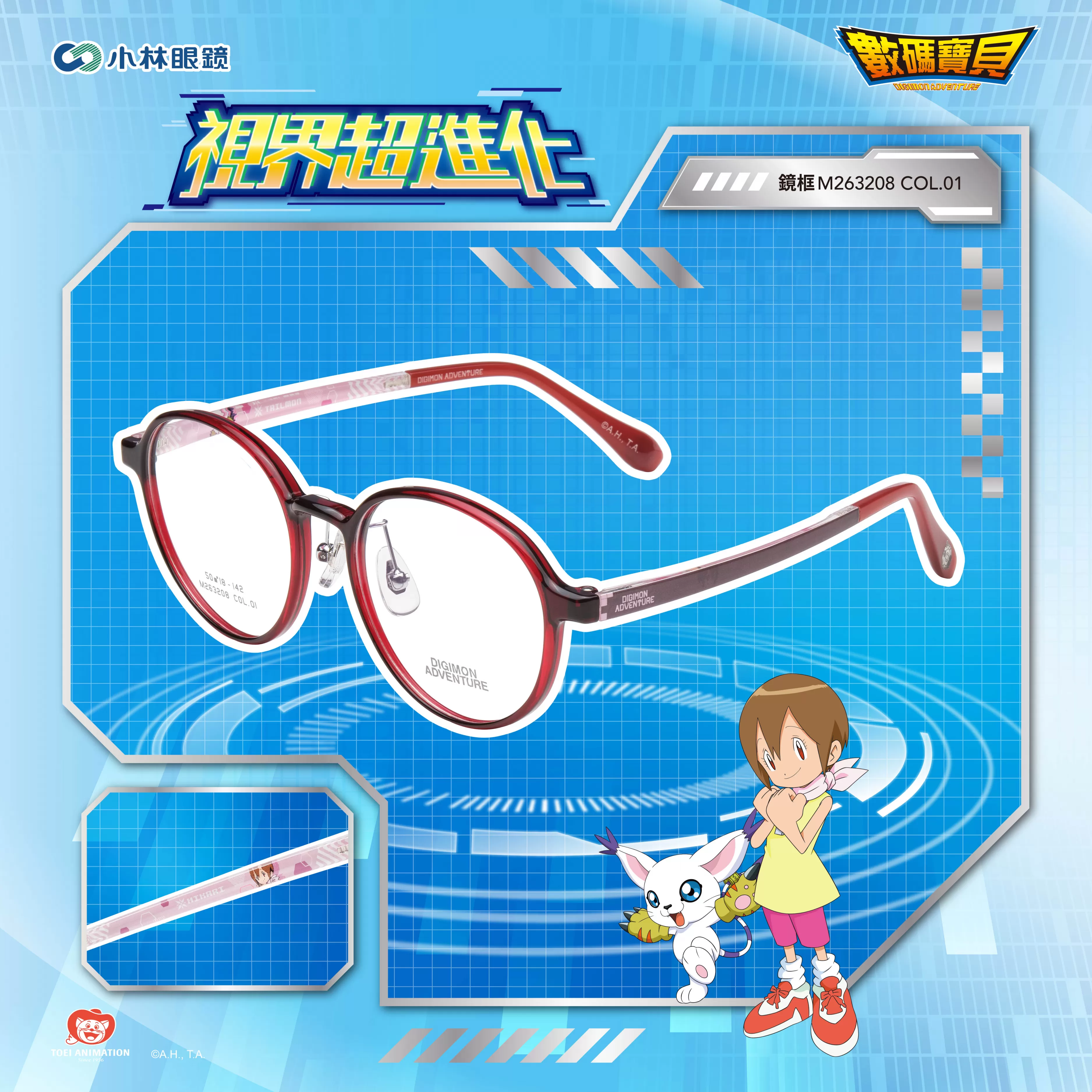 【數碼寶貝 Digimon】羈絆-M263208-迪路獸