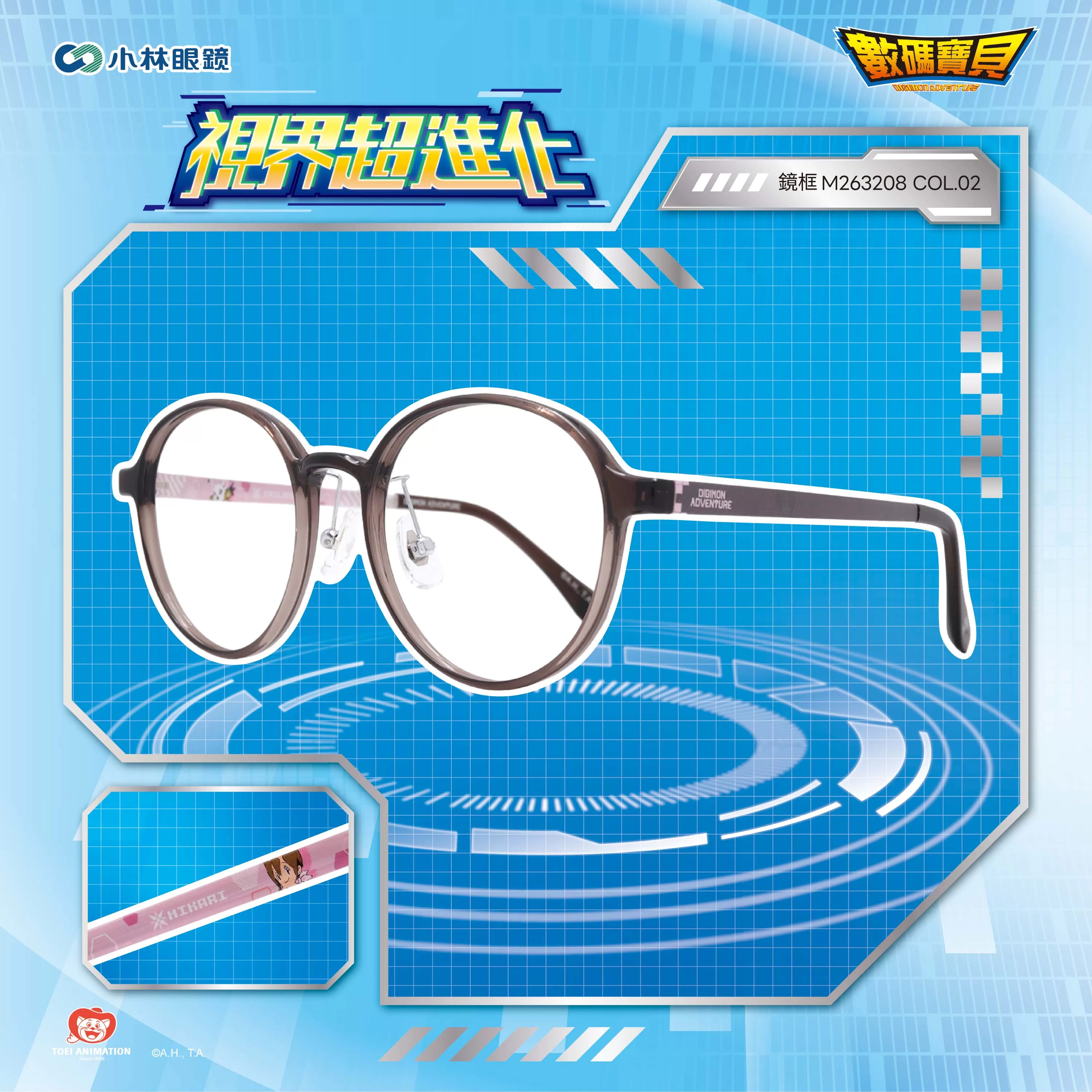 【數碼寶貝 Digimon】羈絆-M263208-迪路獸
