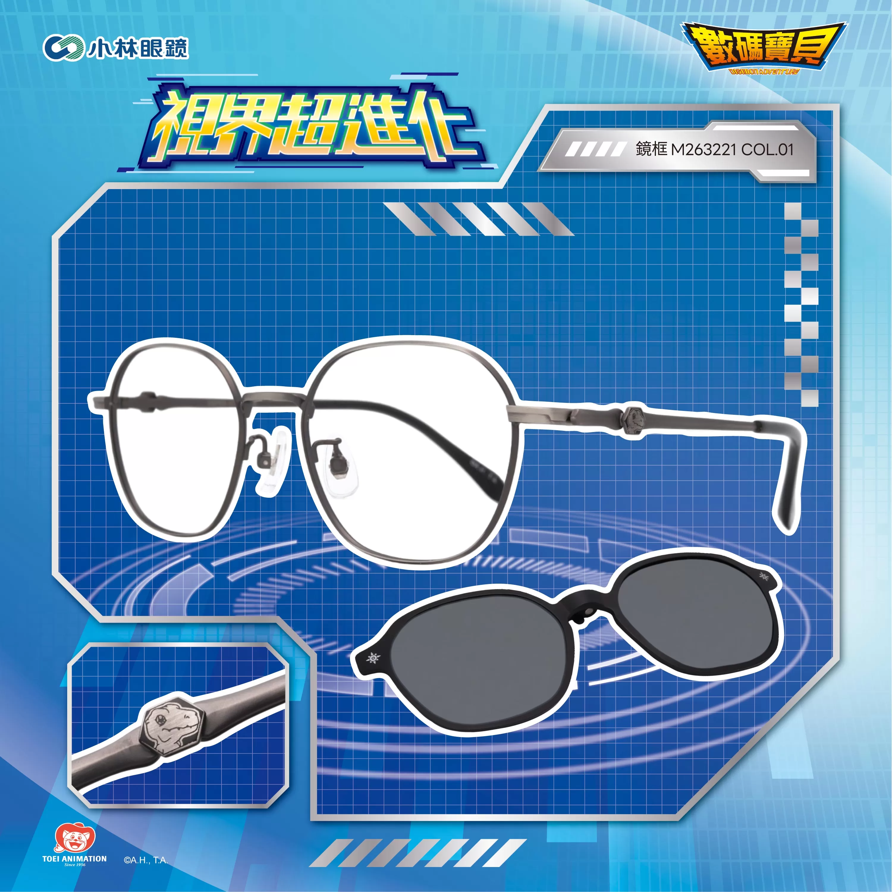 【數碼寶貝 Digimon】紋章前掛-M263221-亞古獸