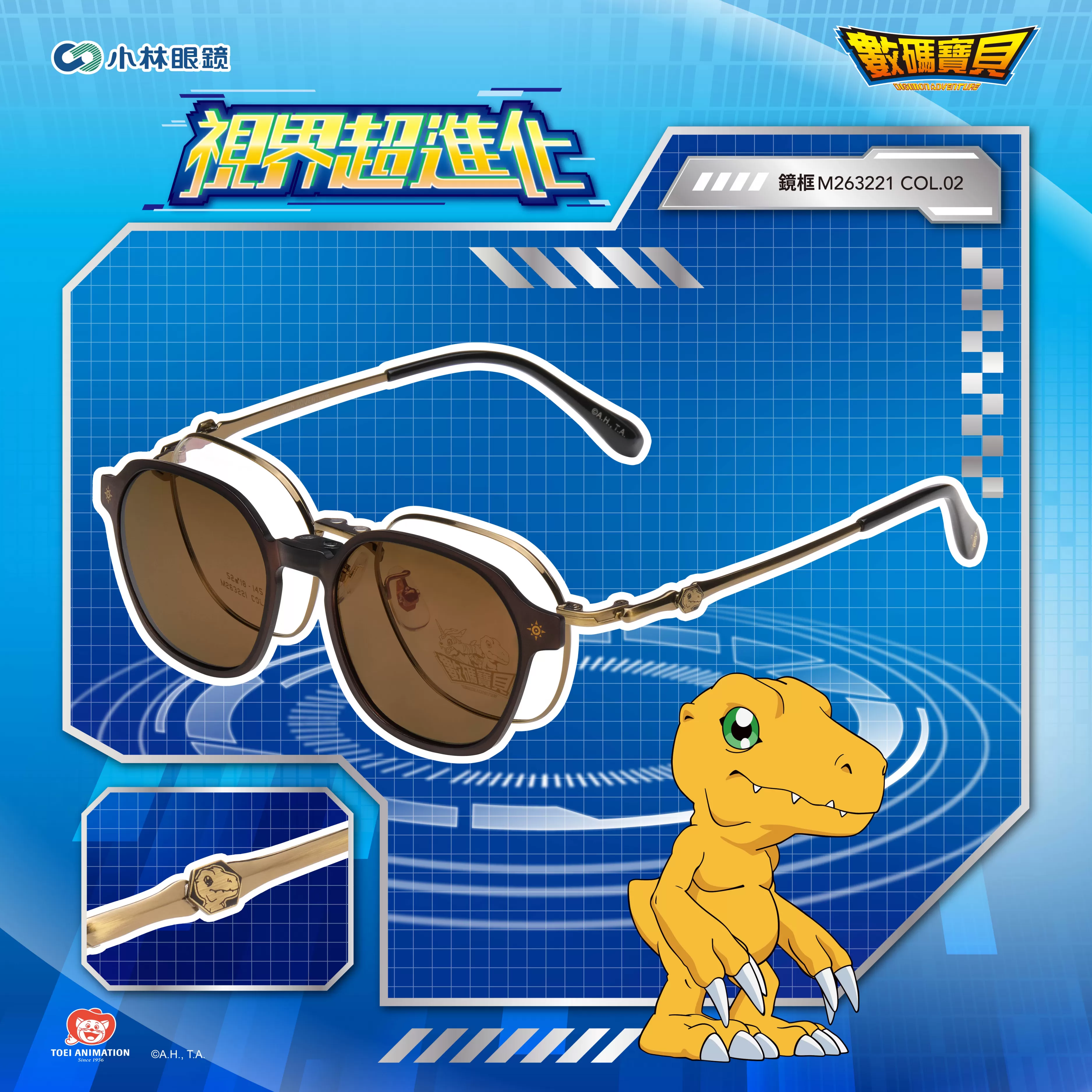【數碼寶貝 Digimon】紋章前掛-M263221-亞古獸