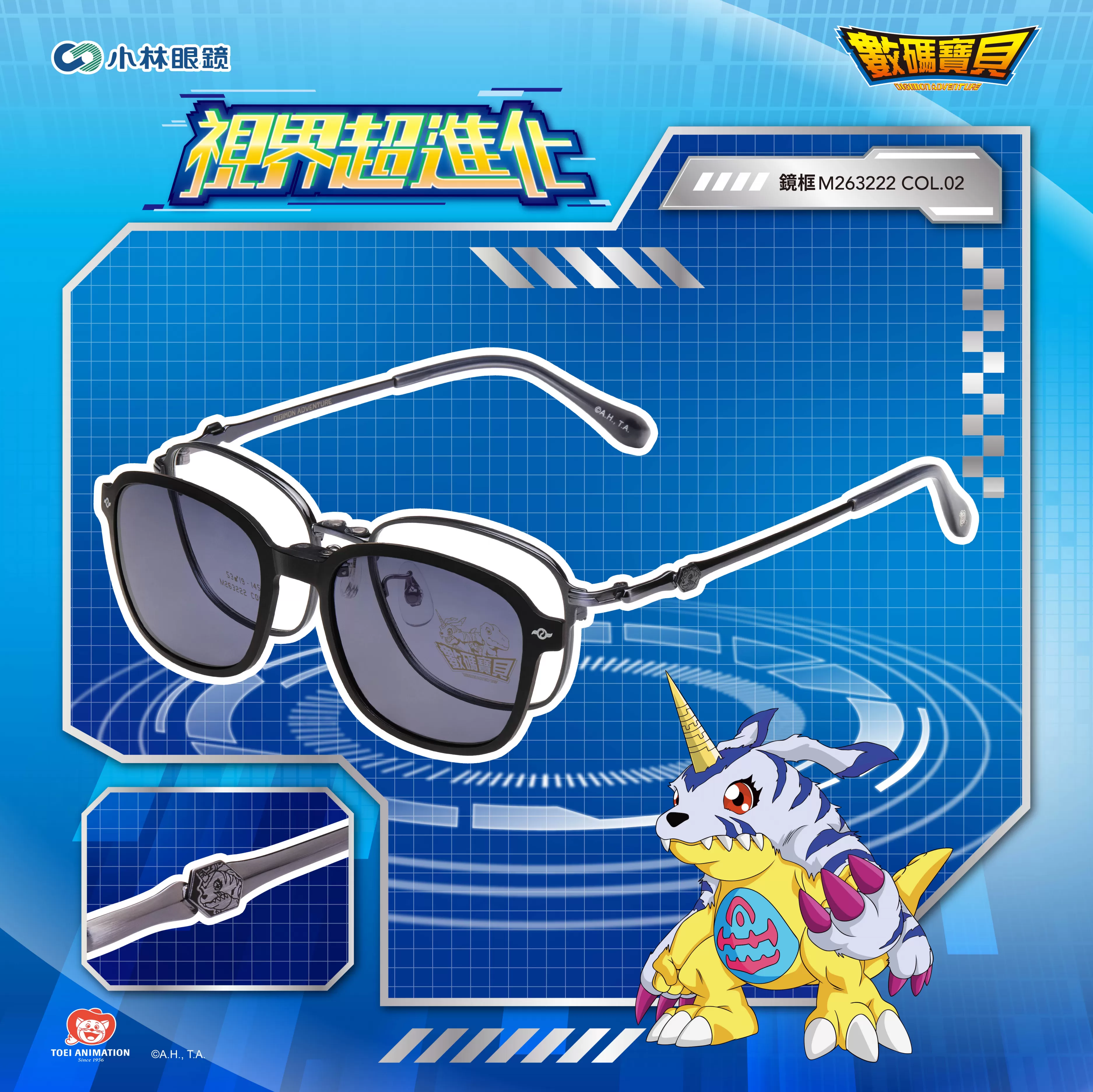 【數碼寶貝 Digimon】紋章前掛-M263222-加布獸