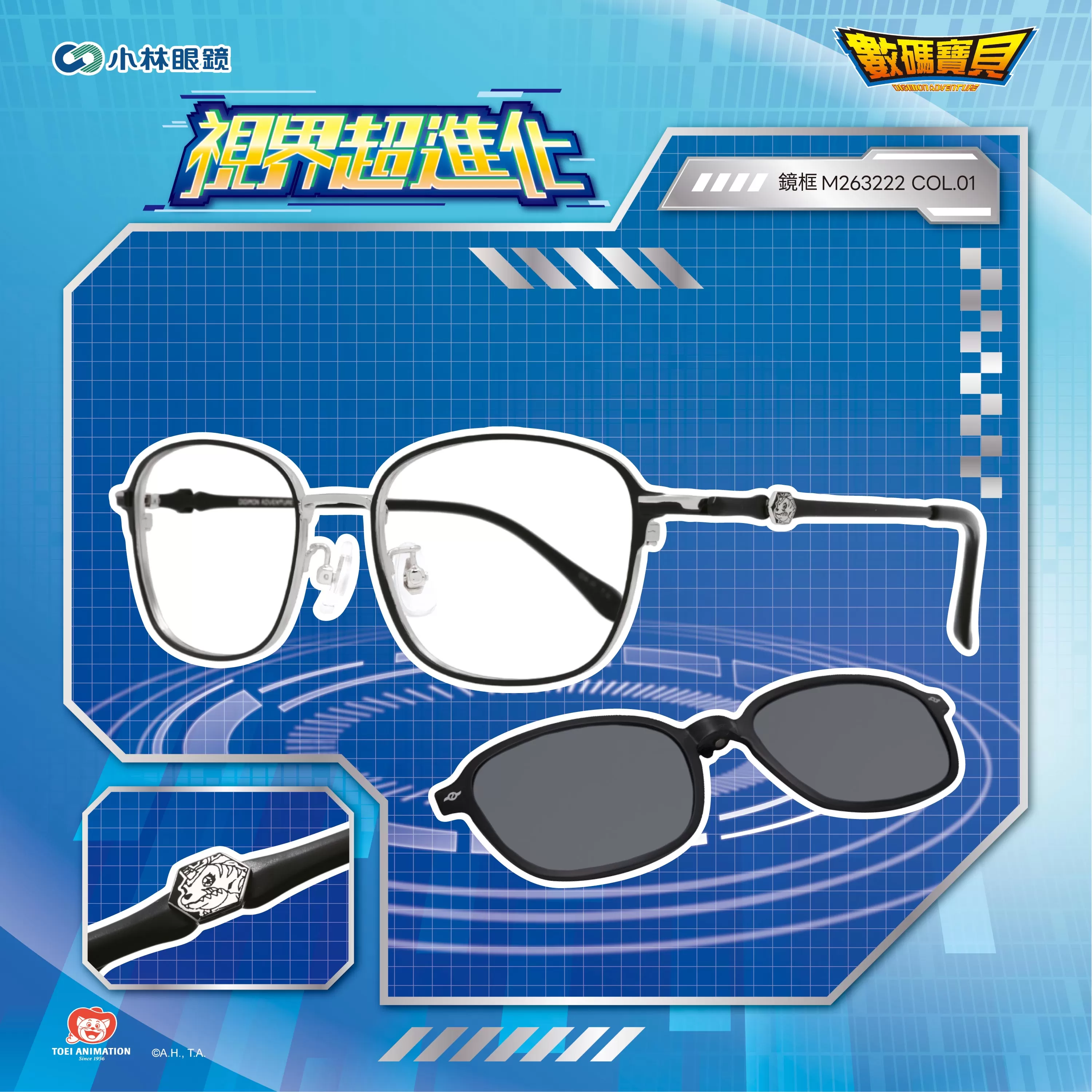 【數碼寶貝 Digimon】紋章前掛-M263222-加布獸