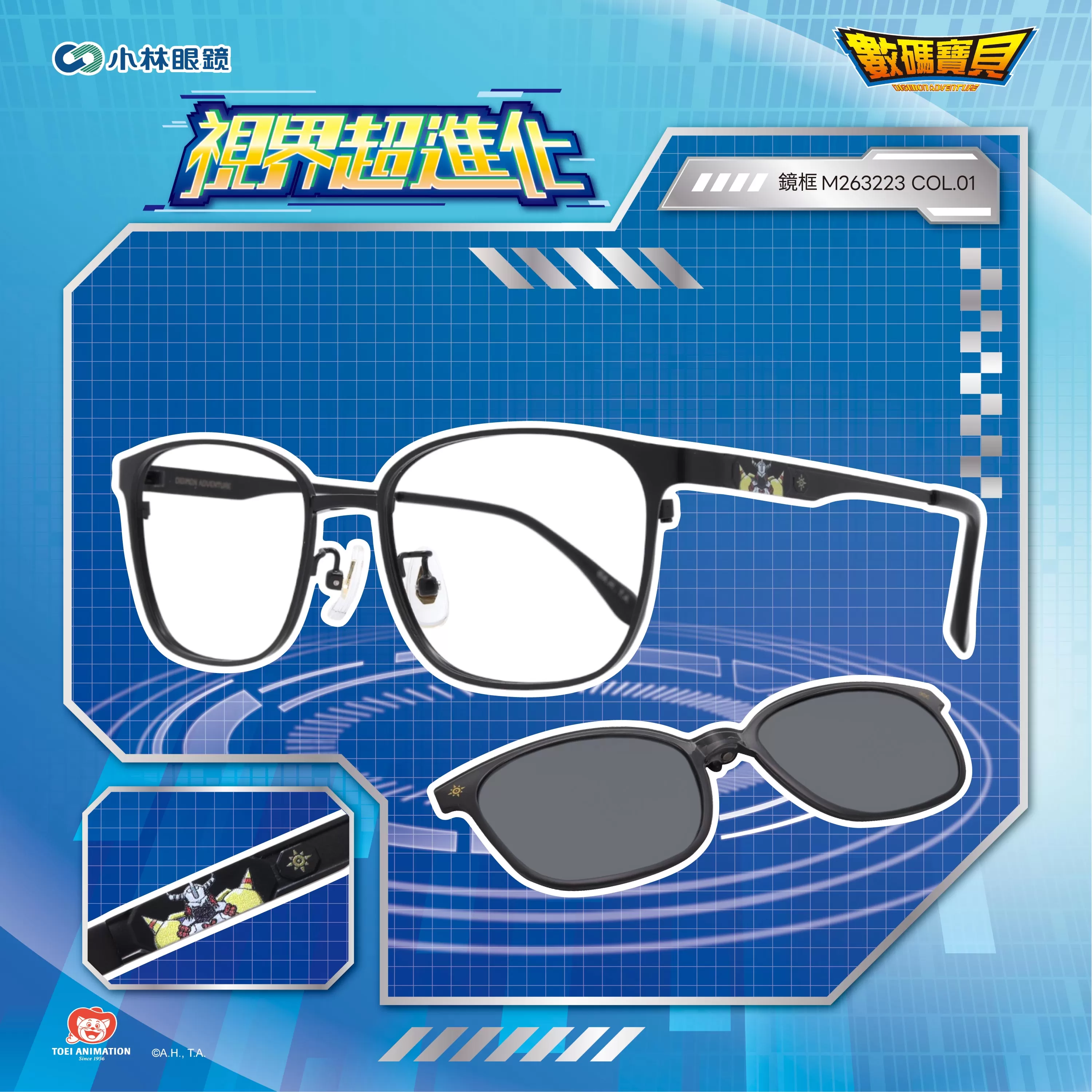 【數碼寶貝 Digimon】紋章前掛-M263223-戰鬥暴龍獸