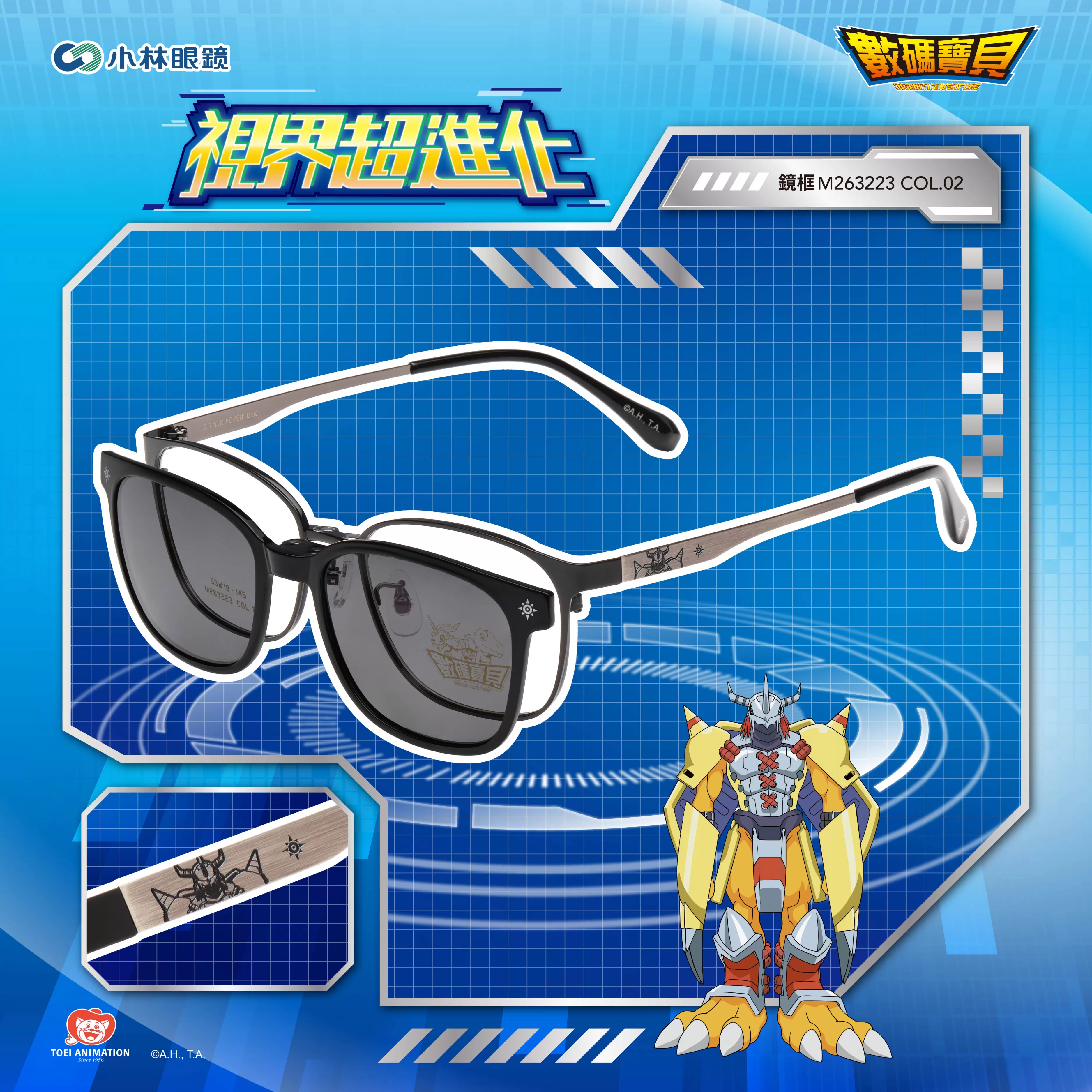【數碼寶貝 Digimon】紋章前掛-M263223-戰鬥暴龍獸