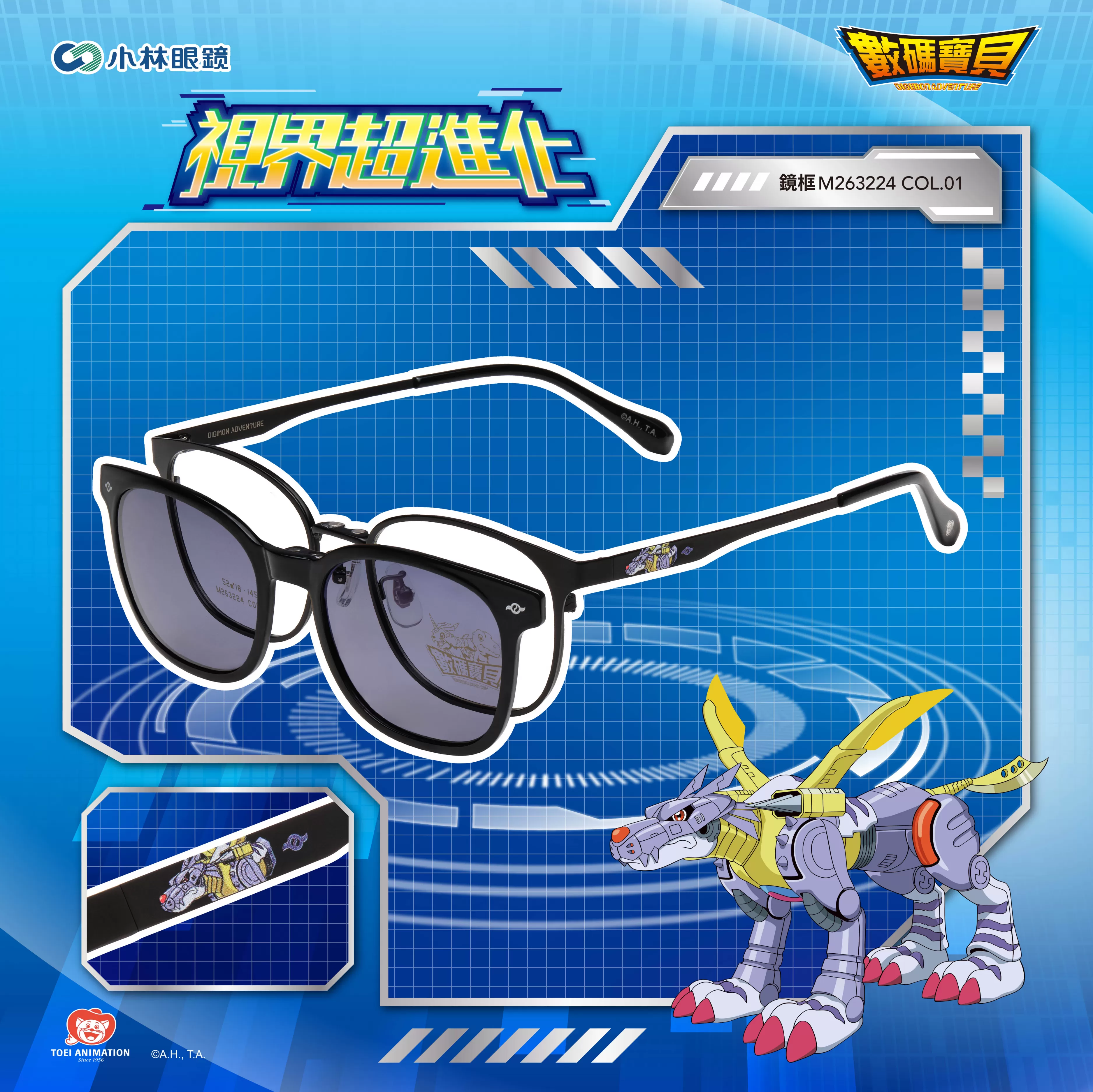 【數碼寶貝 Digimon】紋章前掛-M263224- 鋼鐵加魯魯獸