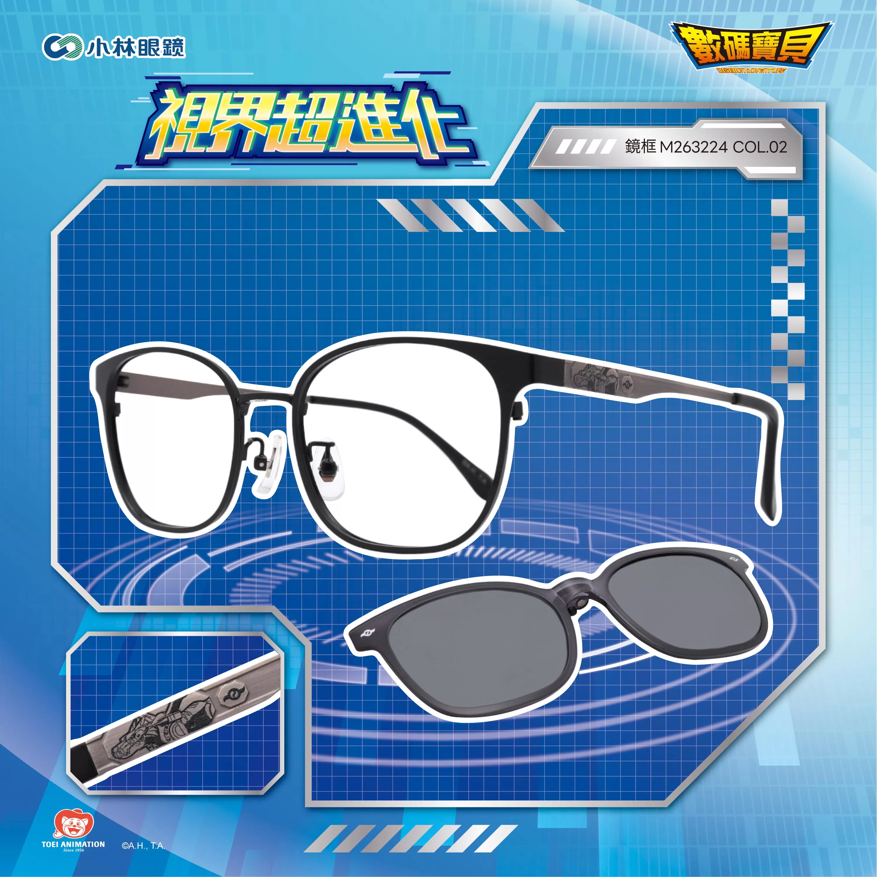 【數碼寶貝 Digimon】紋章前掛-M263224- 鋼鐵加魯魯獸