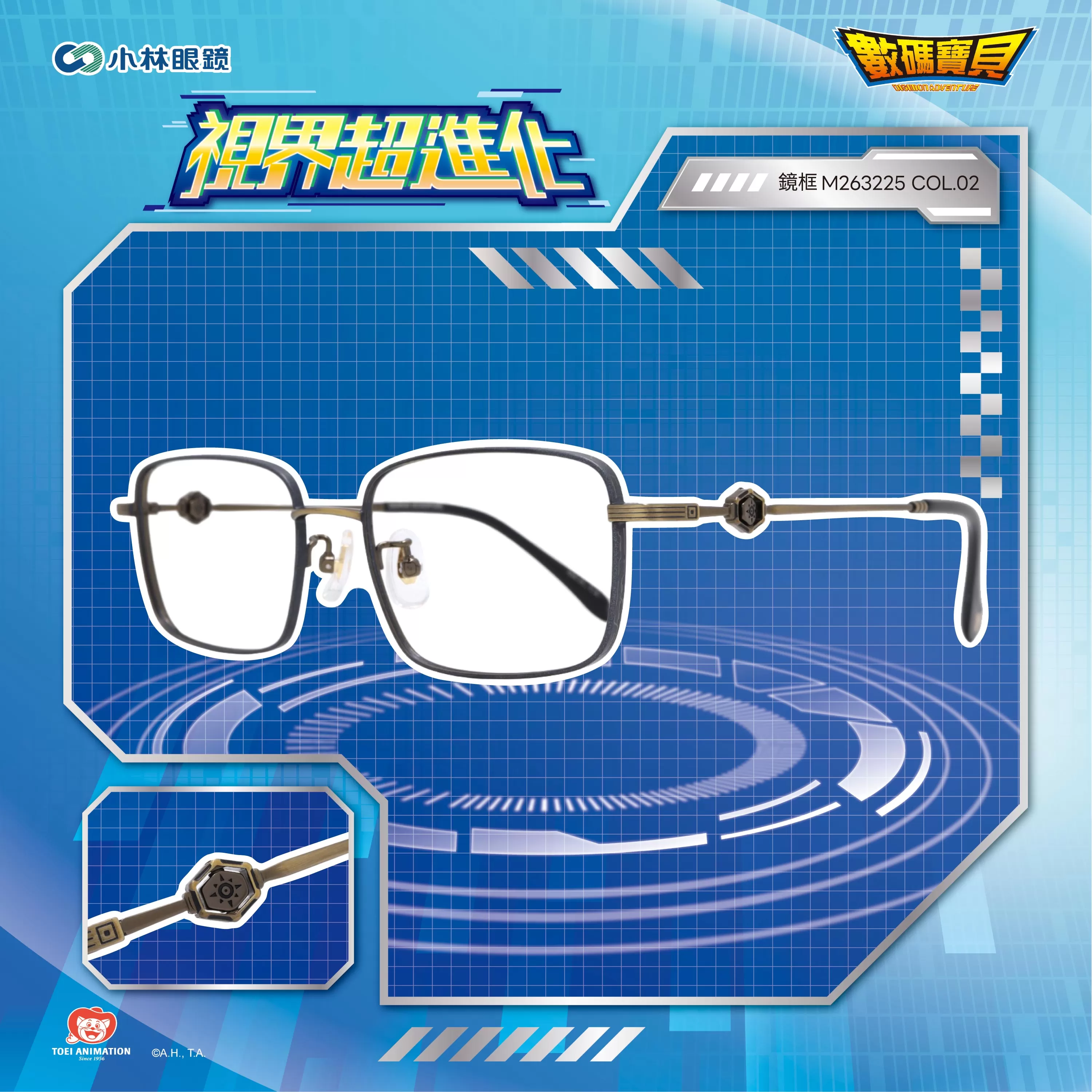 【數碼寶貝 Digimon】紋章-M263225-旋轉勇氣徽章