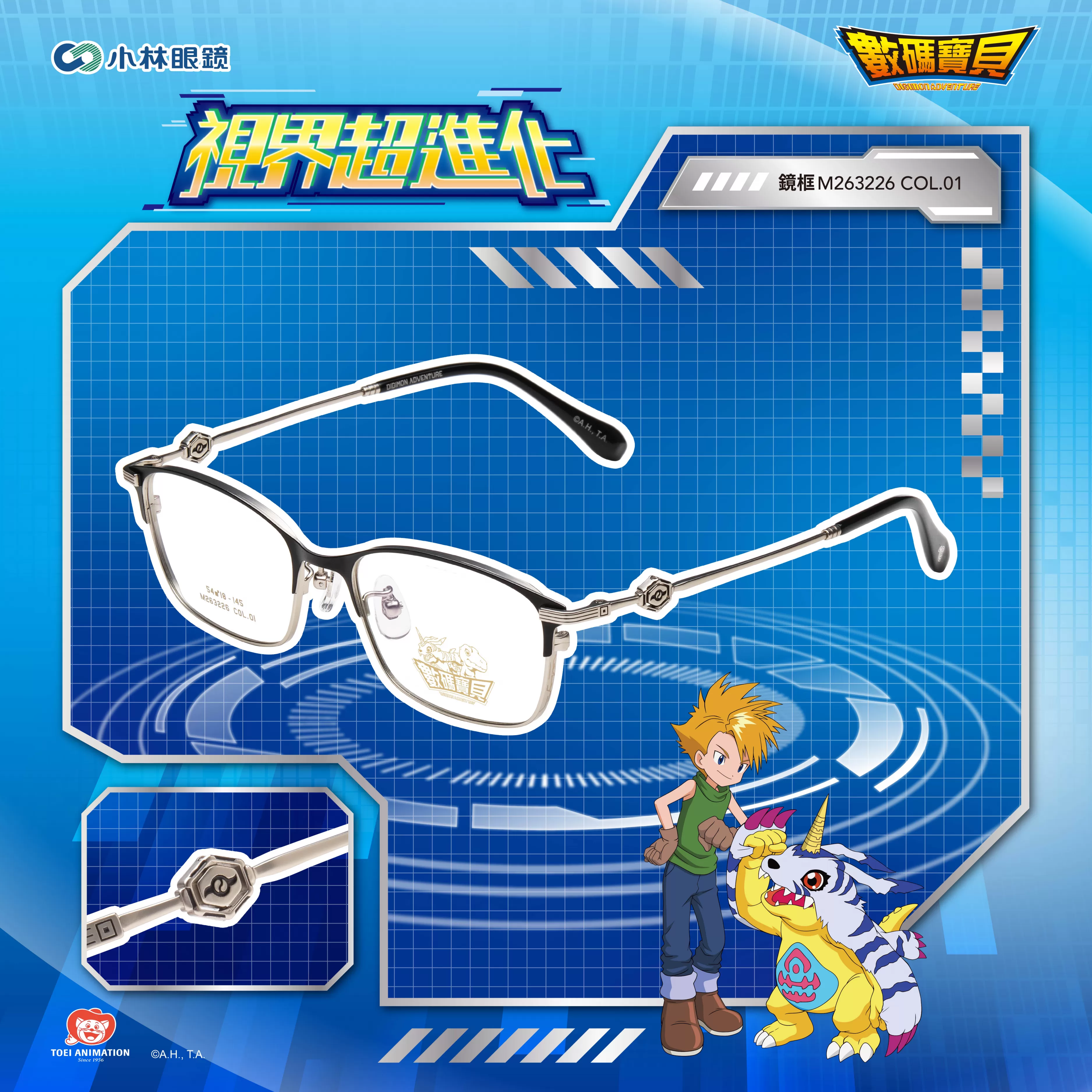 【數碼寶貝 Digimon】紋章-M263226-旋轉友誼徽章