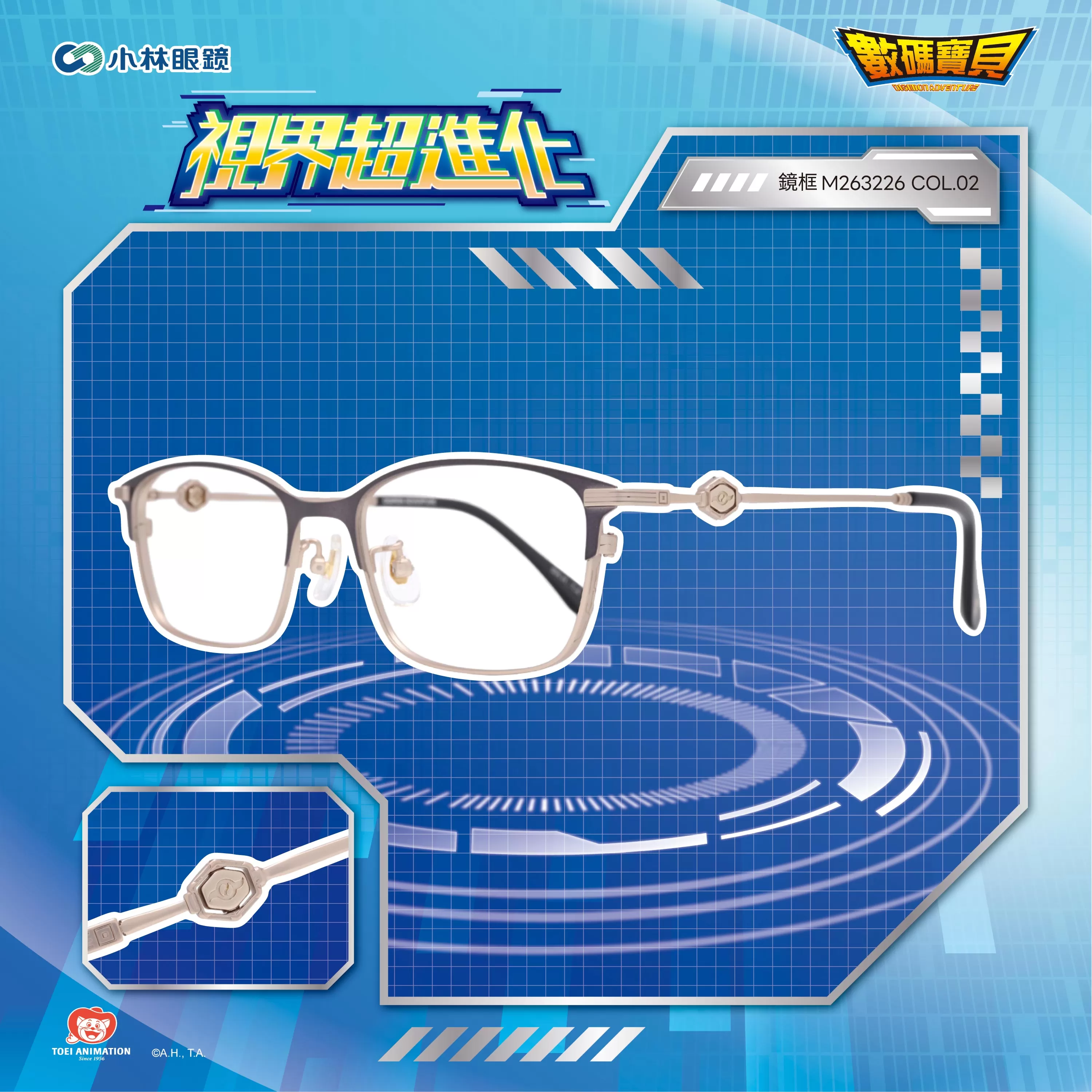 【數碼寶貝 Digimon】紋章-M263226-旋轉友誼徽章
