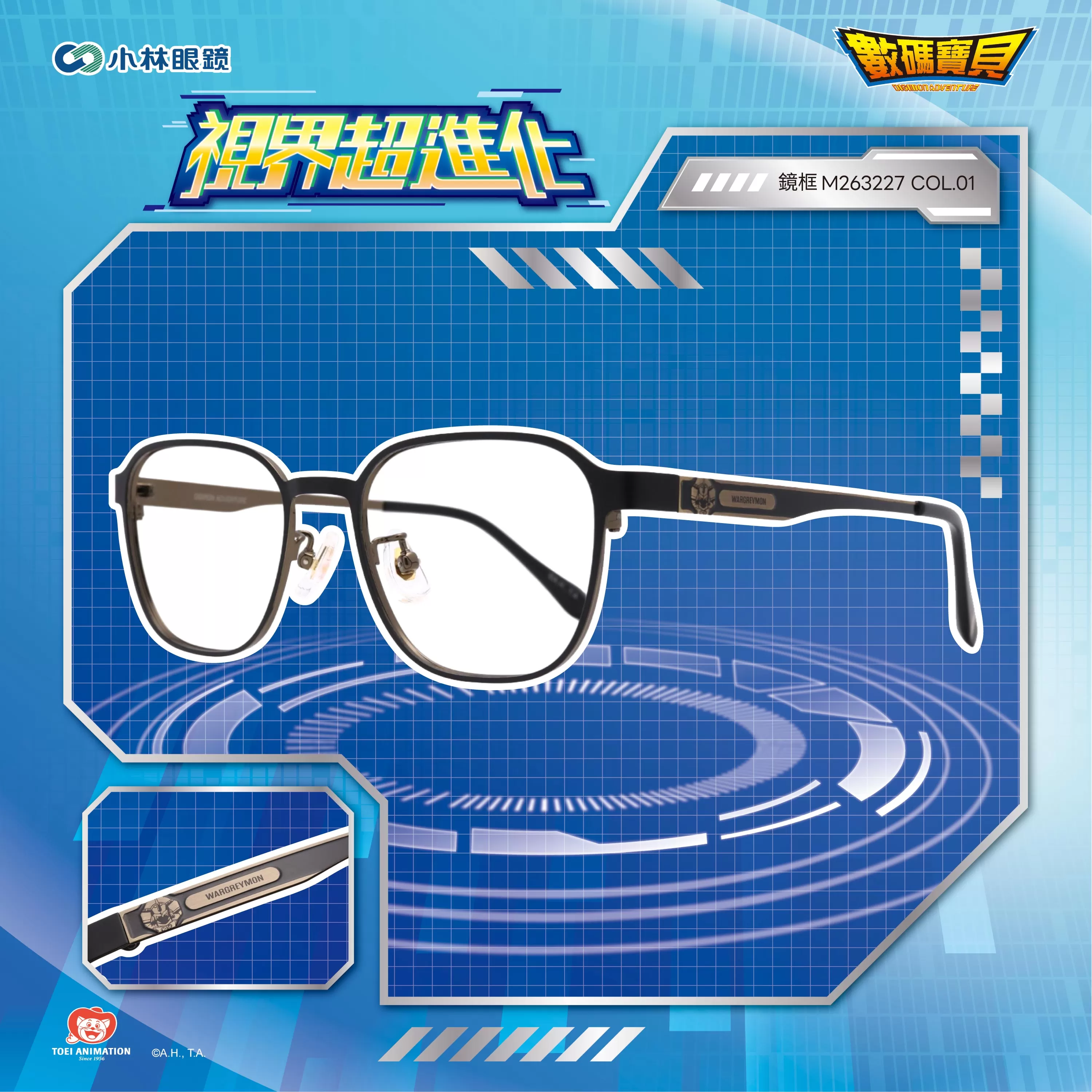 【數碼寶貝 Digimon】紋章-M263227-戰鬥暴龍獸
