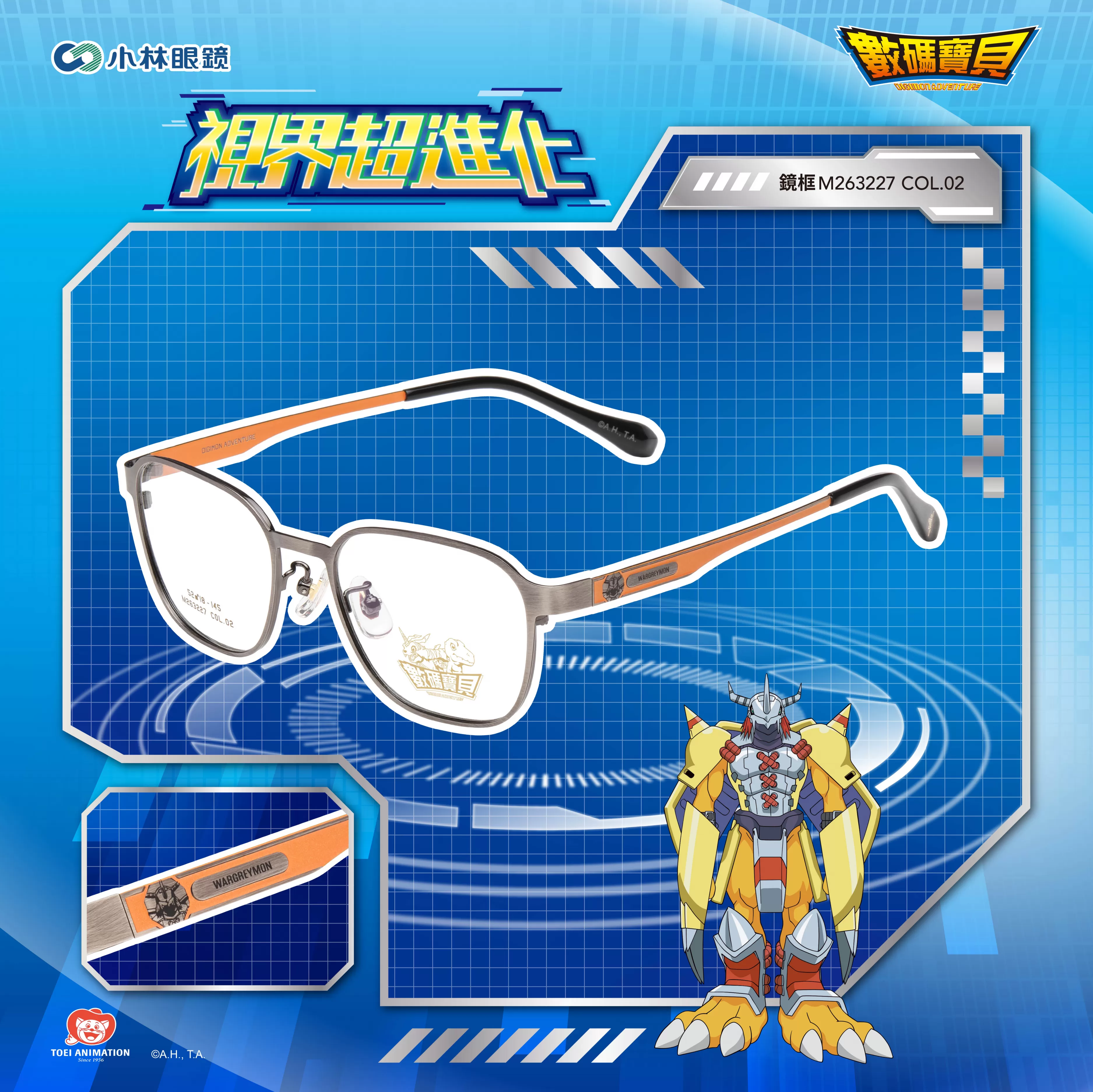 【數碼寶貝 Digimon】紋章-M263227-戰鬥暴龍獸