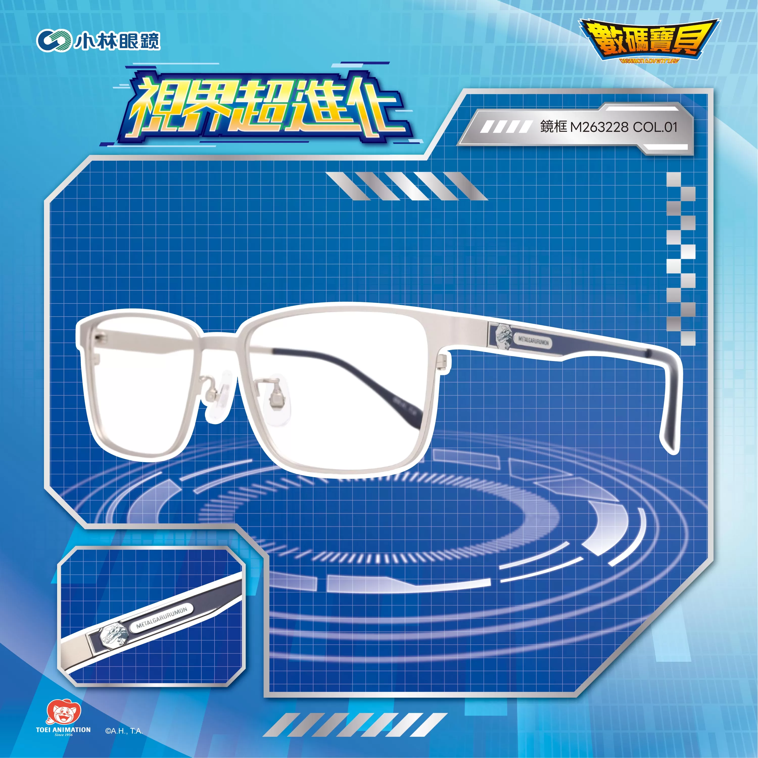【數碼寶貝 Digimon】紋章-M263228-鋼鐵加魯魯獸