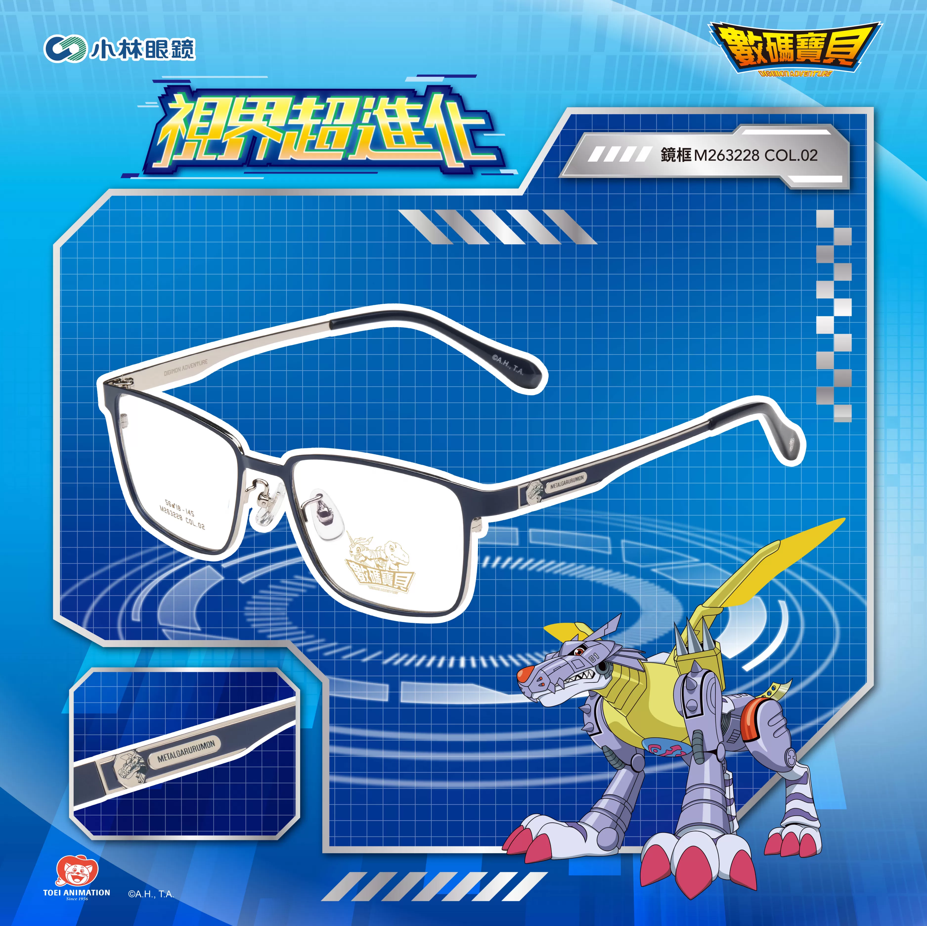 【數碼寶貝 Digimon】紋章-M263228-鋼鐵加魯魯獸