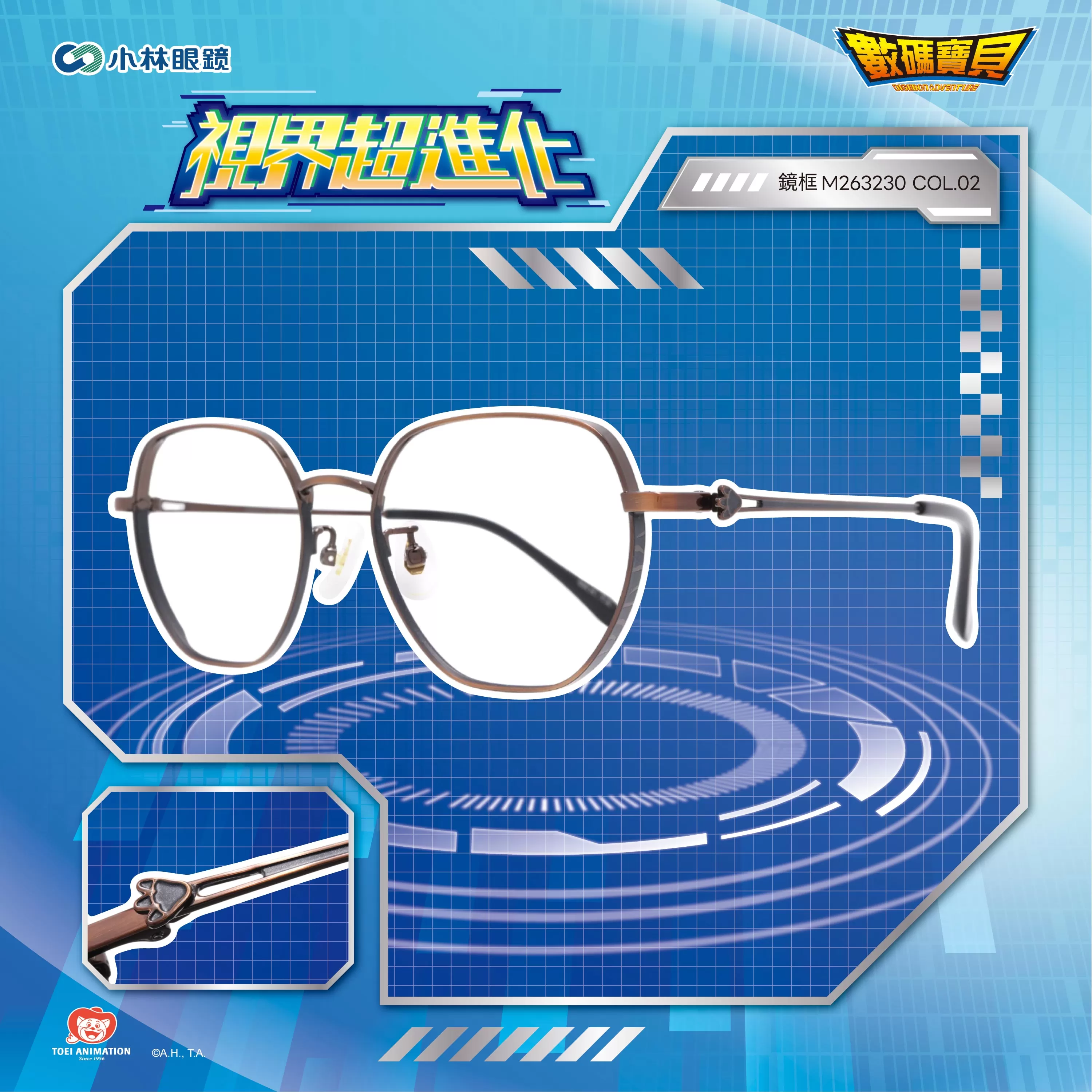 【數碼寶貝 Digimon】紋章-M263230-暴龍獸腳印