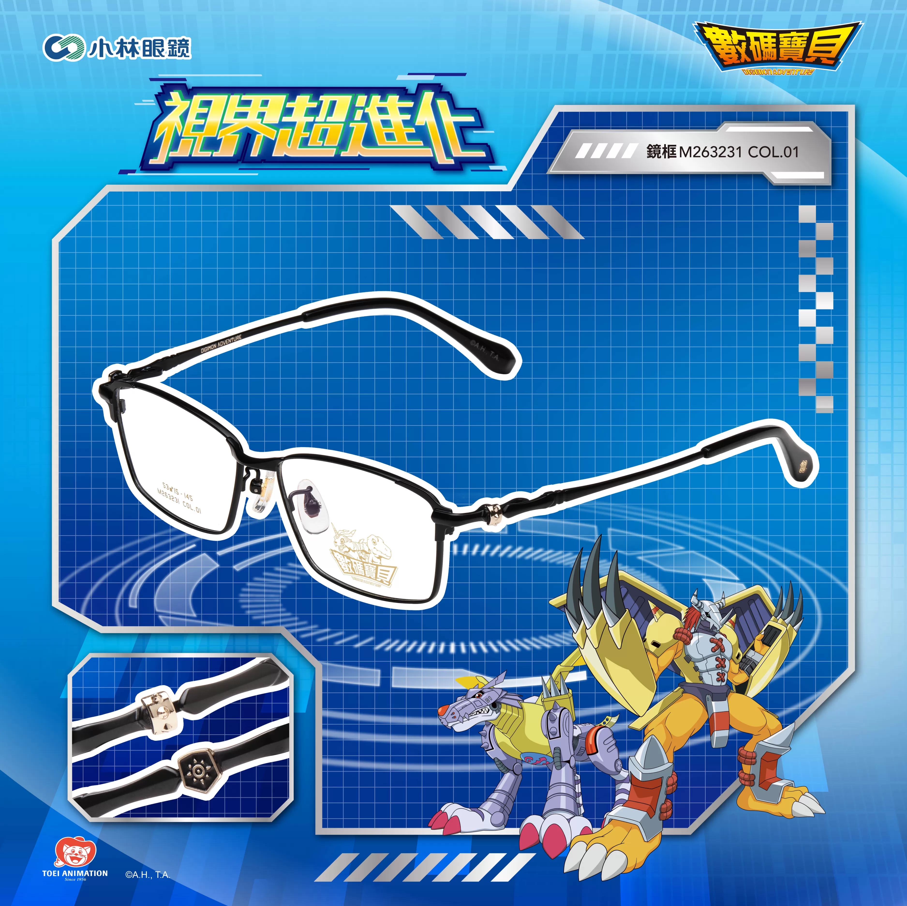 【數碼寶貝 Digimon】紋章-M263231-盔甲(方)