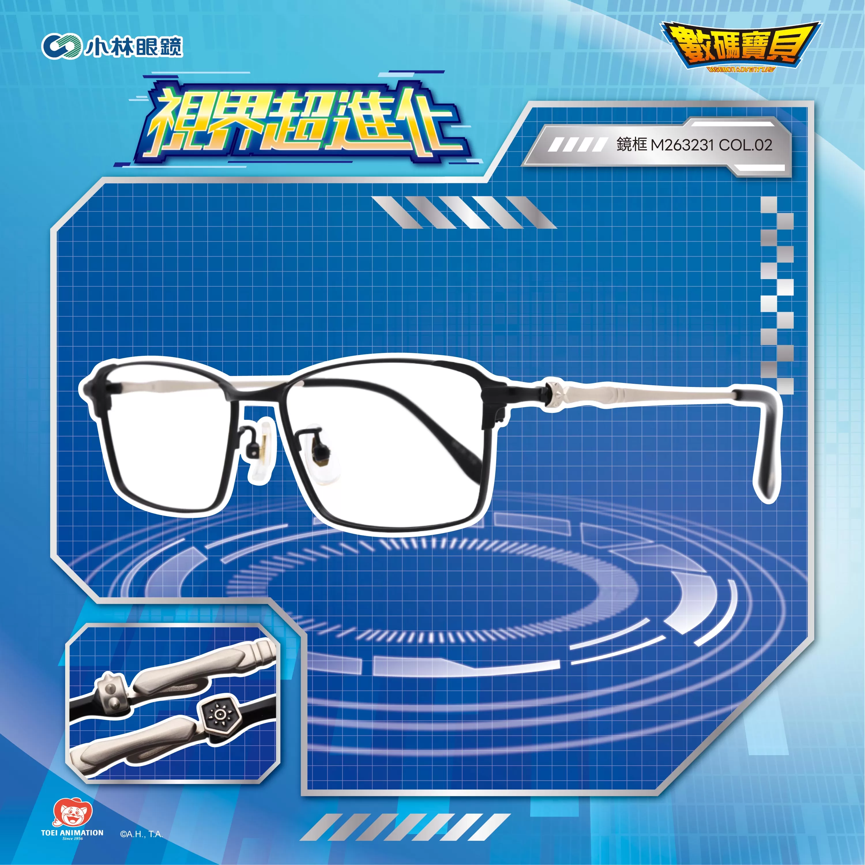 【數碼寶貝 Digimon】紋章-M263231-盔甲(方)