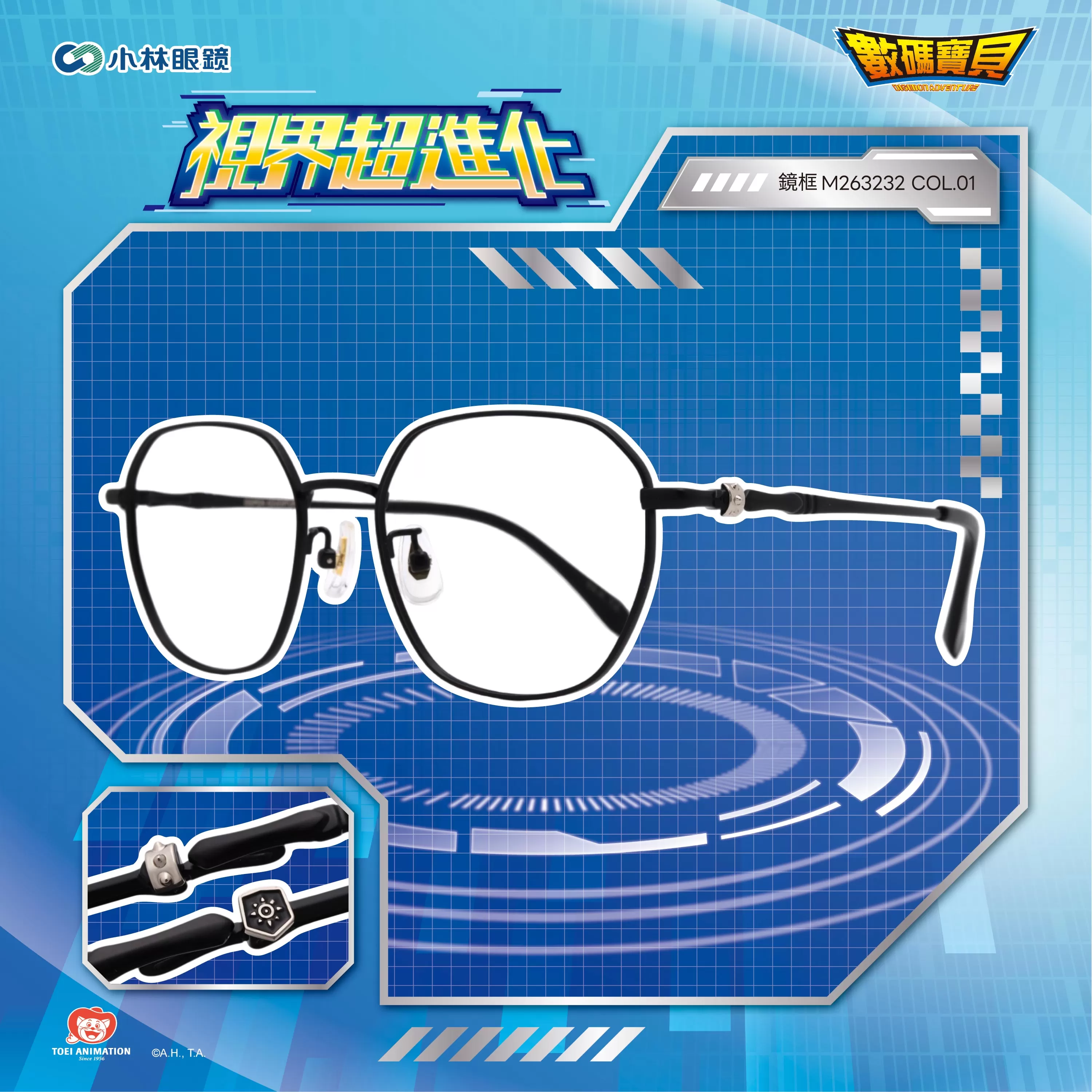 【數碼寶貝 Digimon】紋章-M263232-盔甲